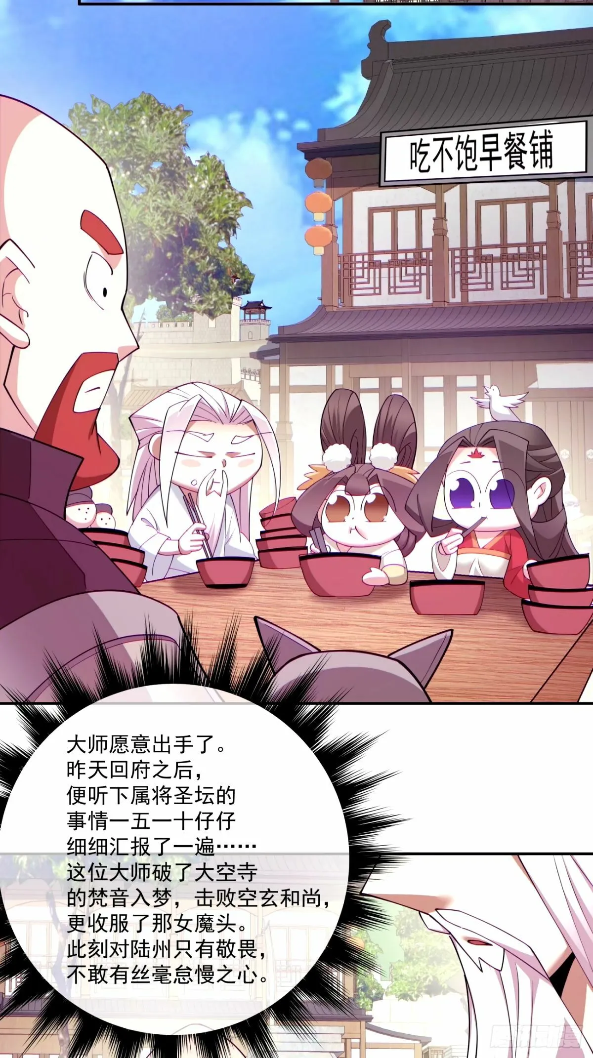 第六十四回 第27页