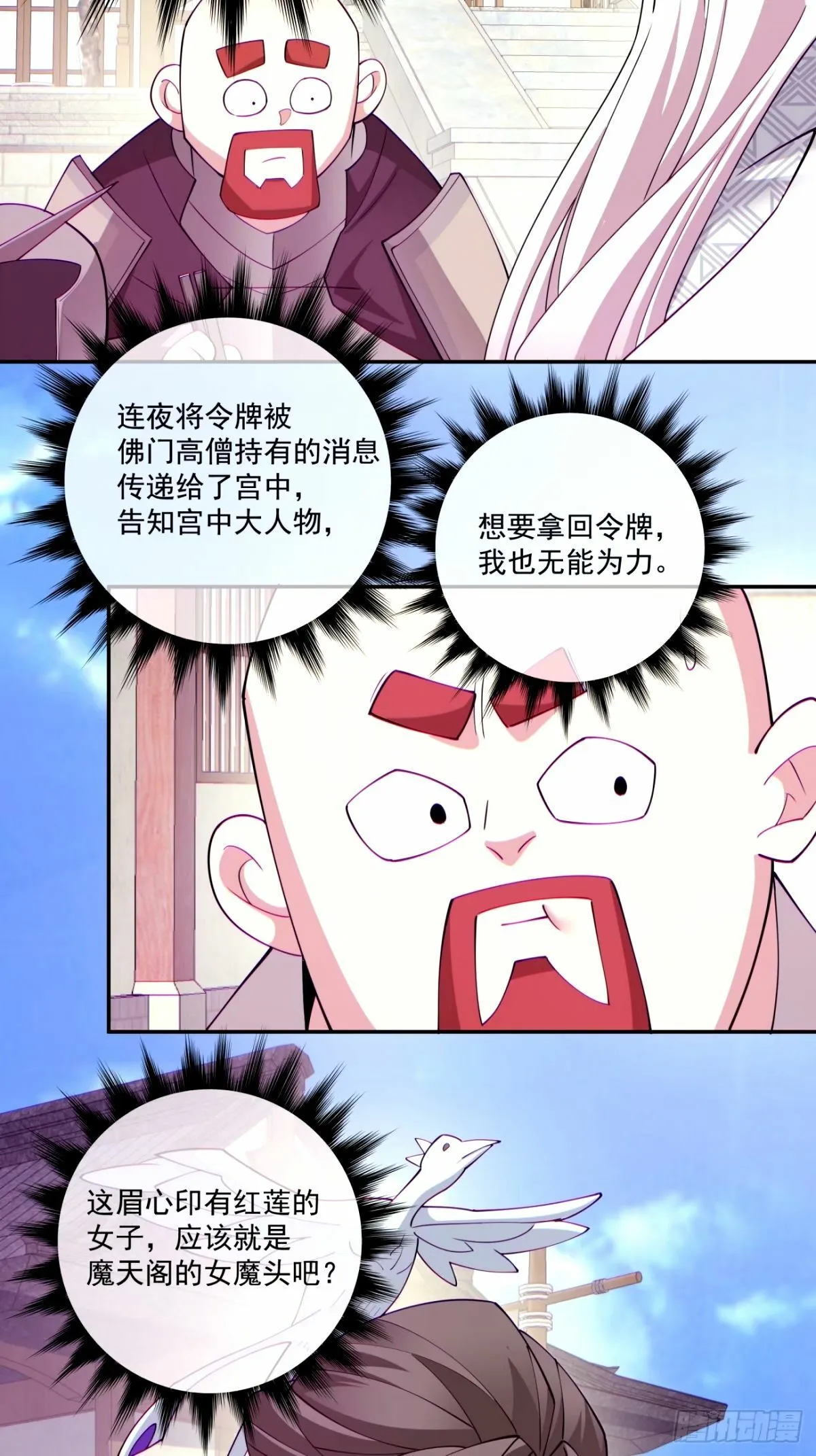 第六十四回 第28页