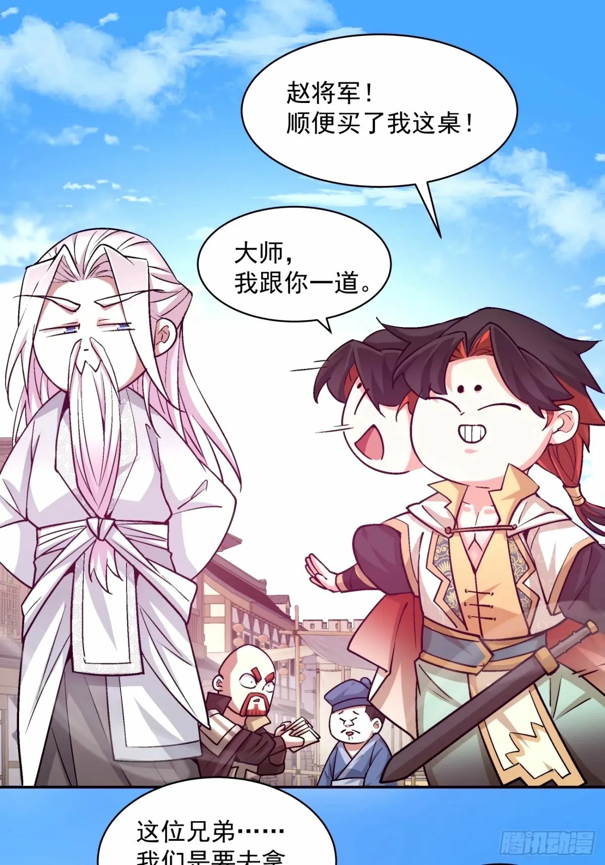 第六十四回 第30页
