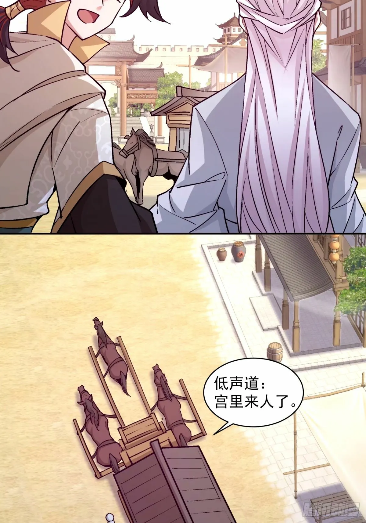 第六十四回 第32页