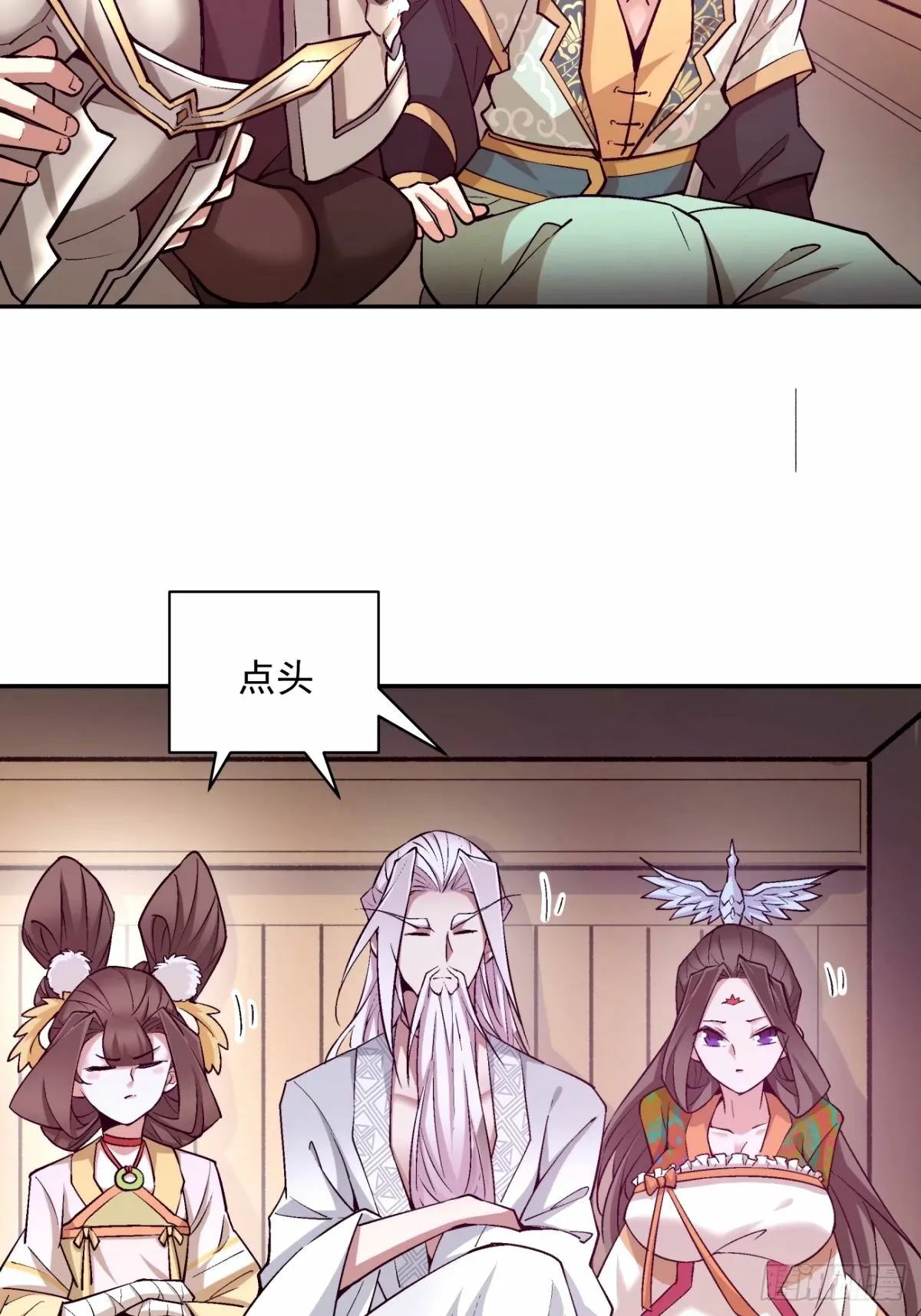 第六十四回 第34页