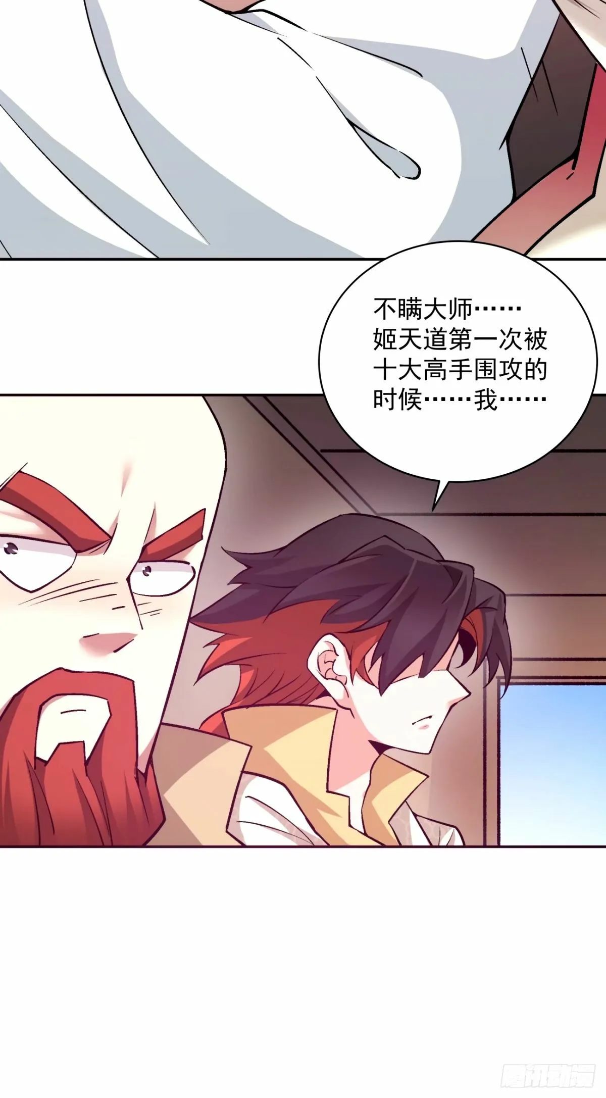 第六十四回 第37页