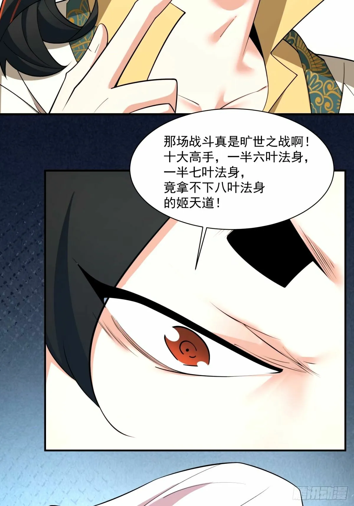 第六十四回 第39页