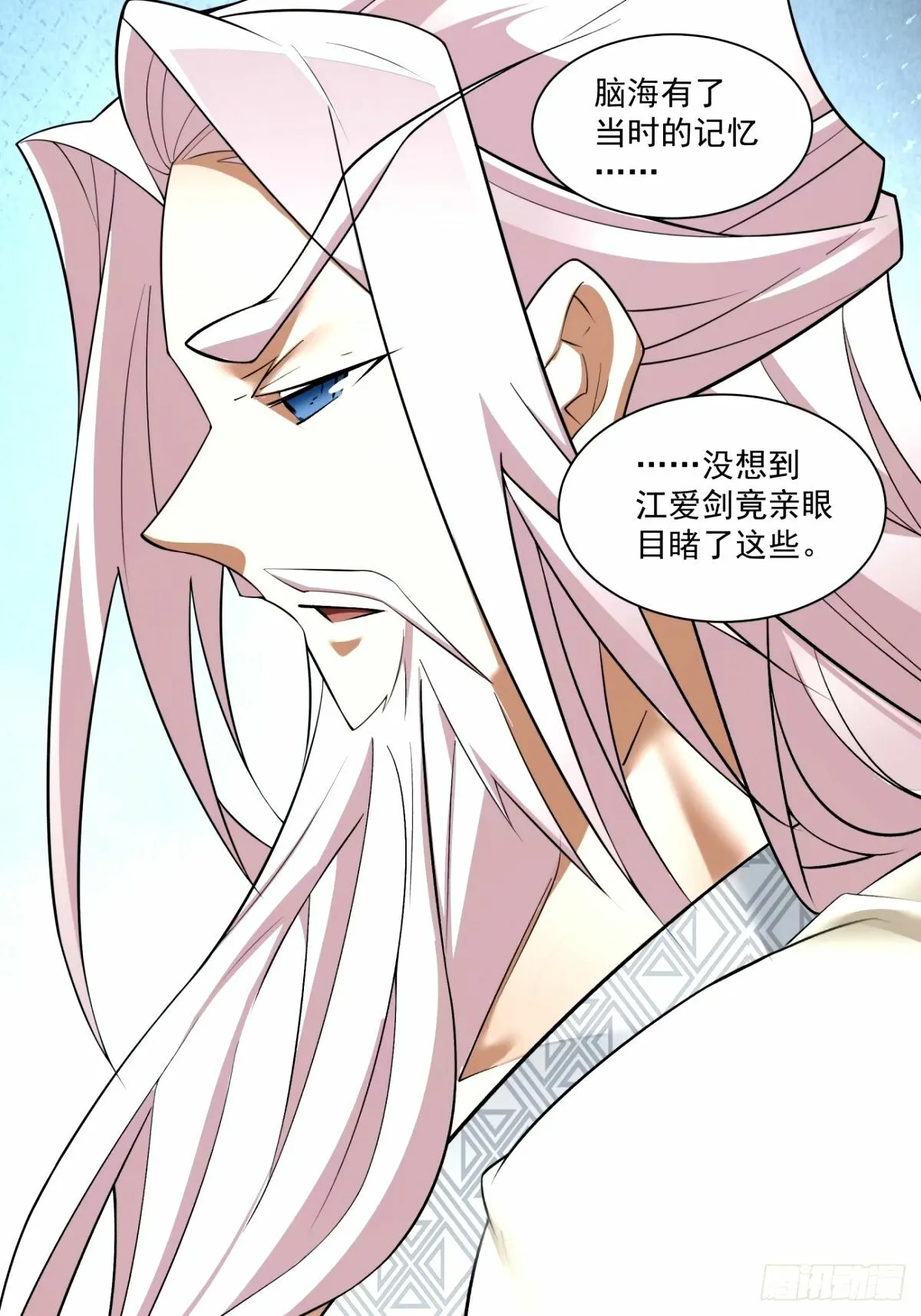 第六十四回 第40页