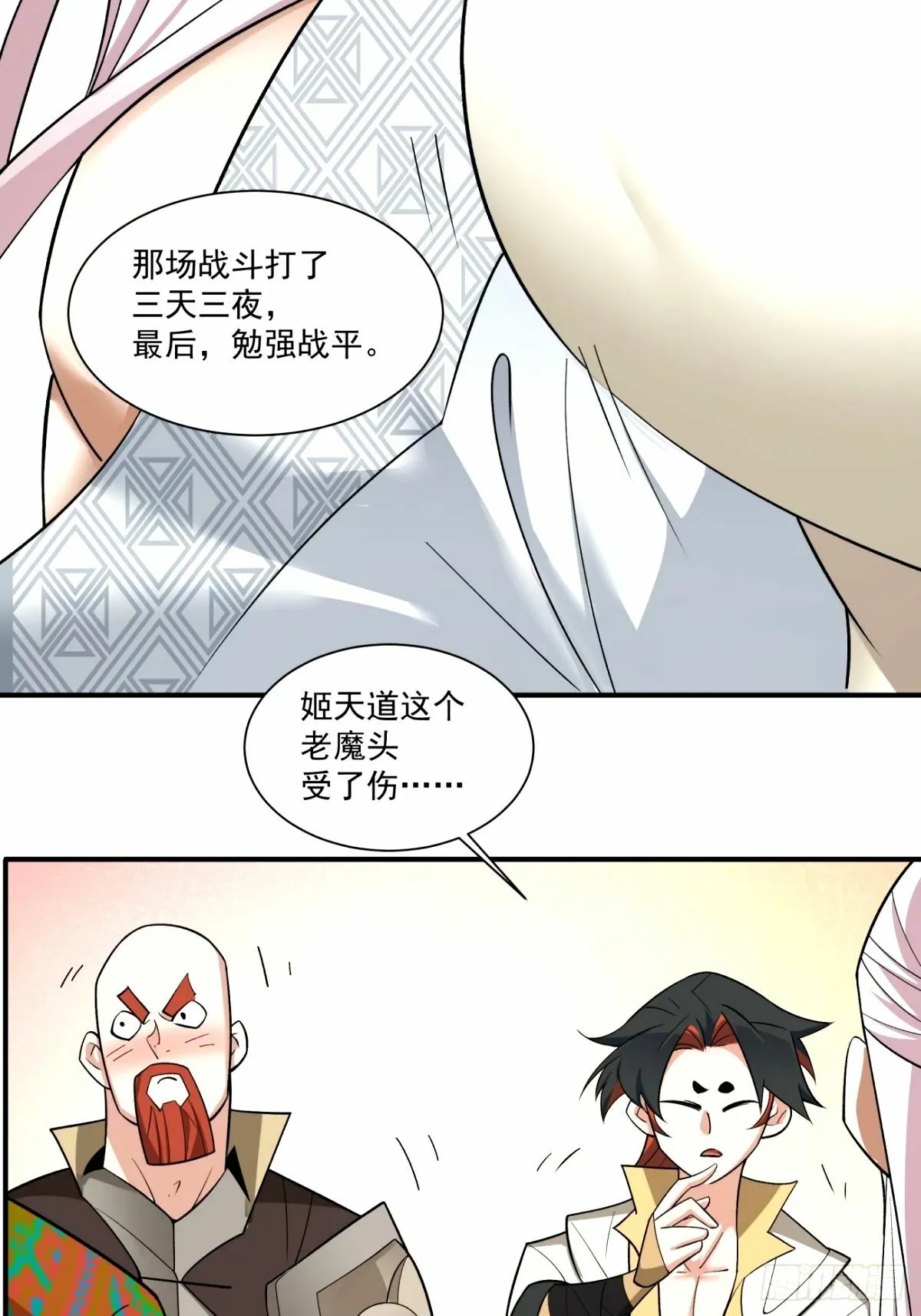 第六十四回 第41页