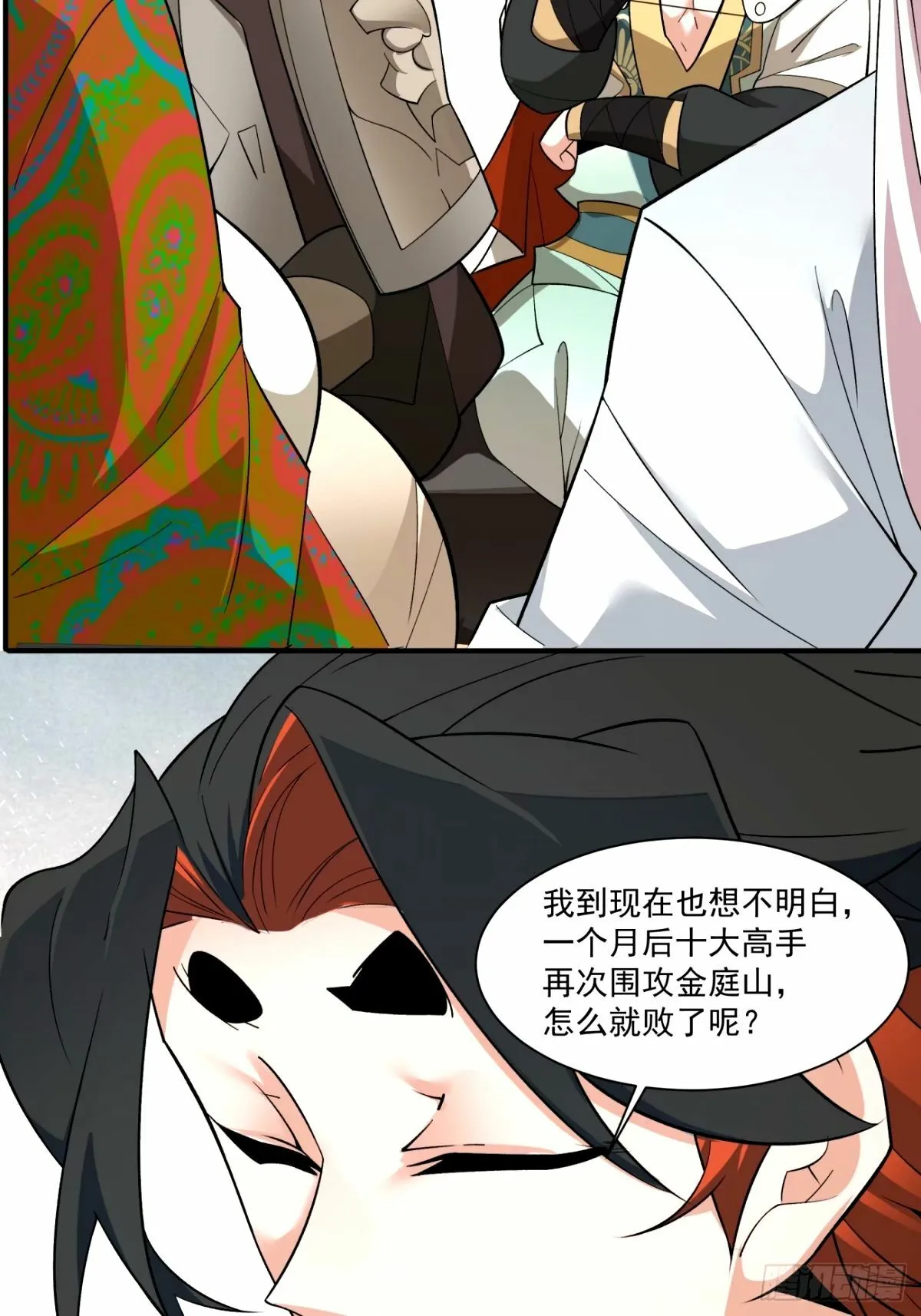第六十四回 第42页