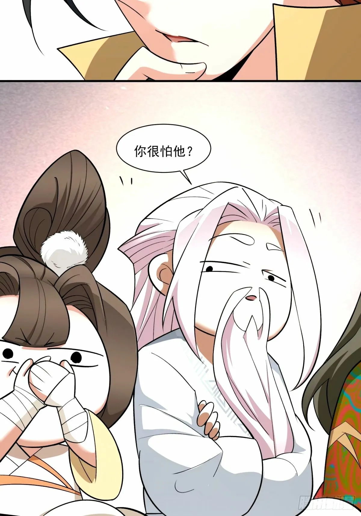 第六十四回 第43页