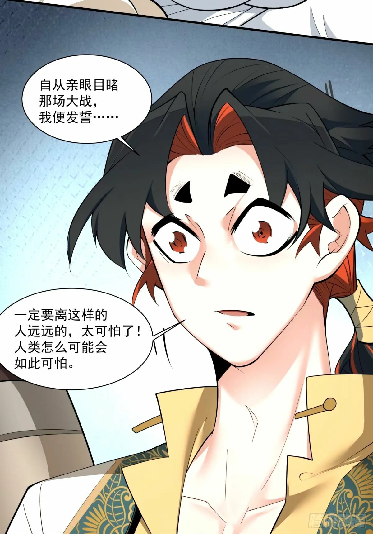 第六十四回 第44页