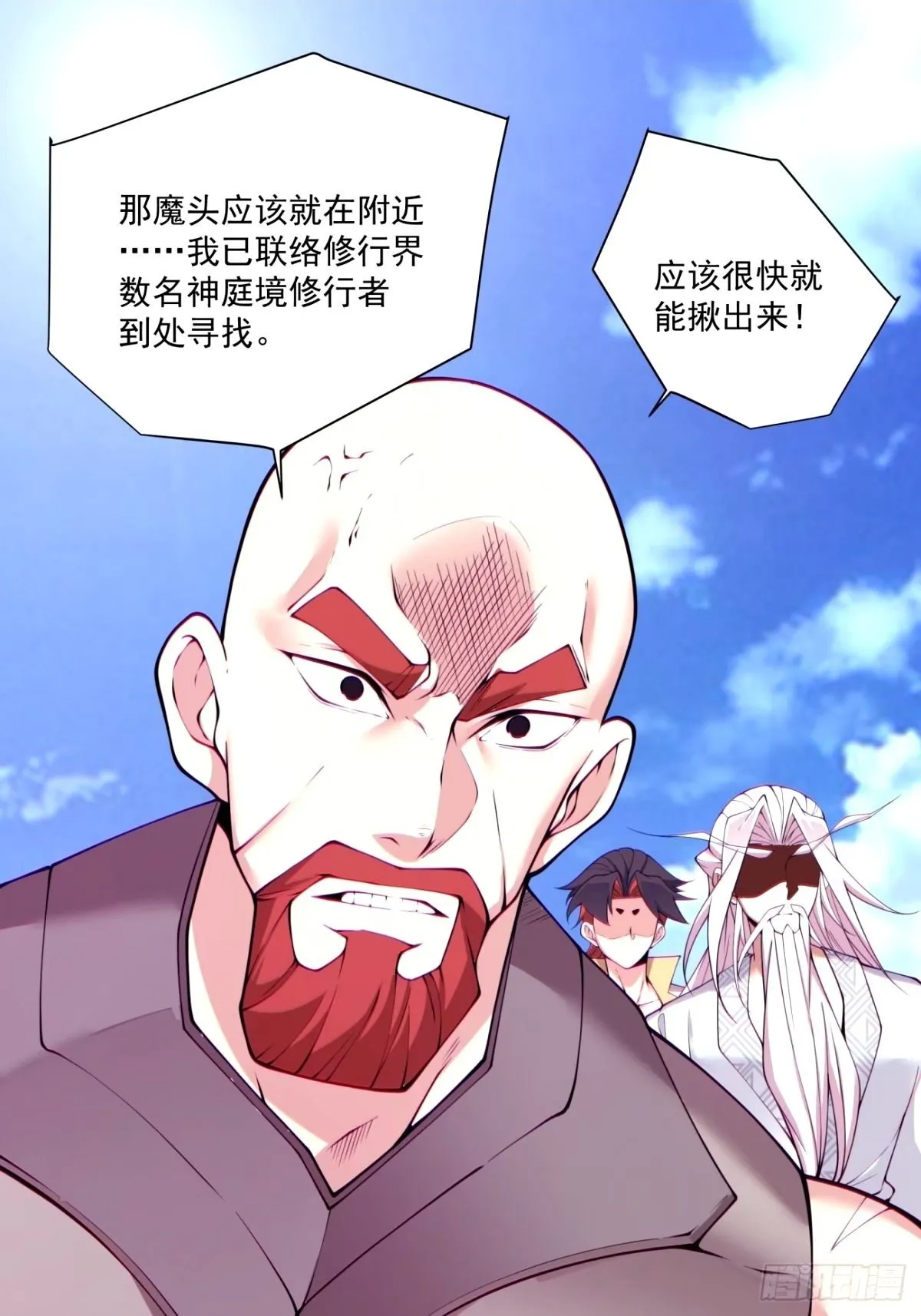 第六十五回 第2页