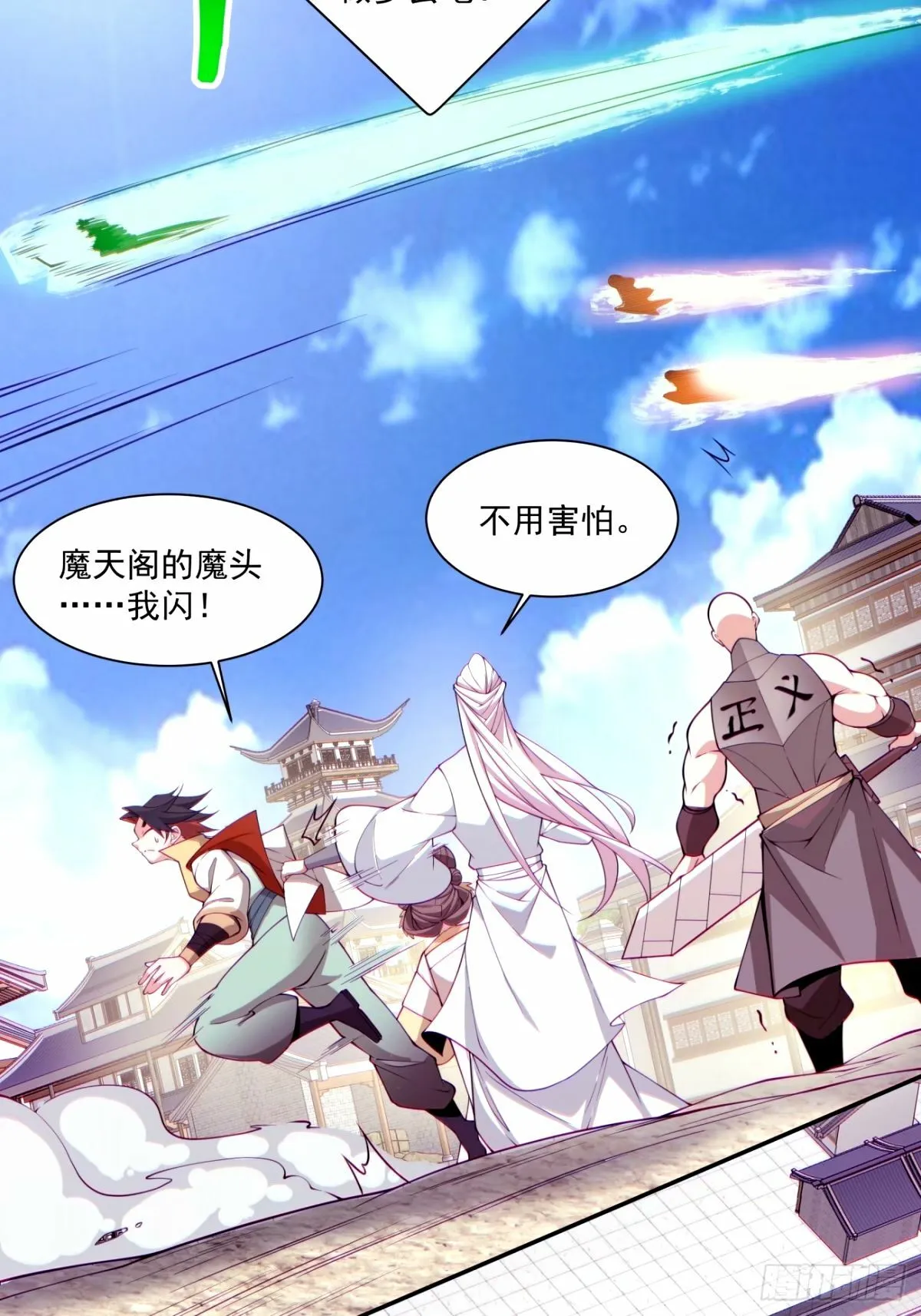 第六十五回 第5页