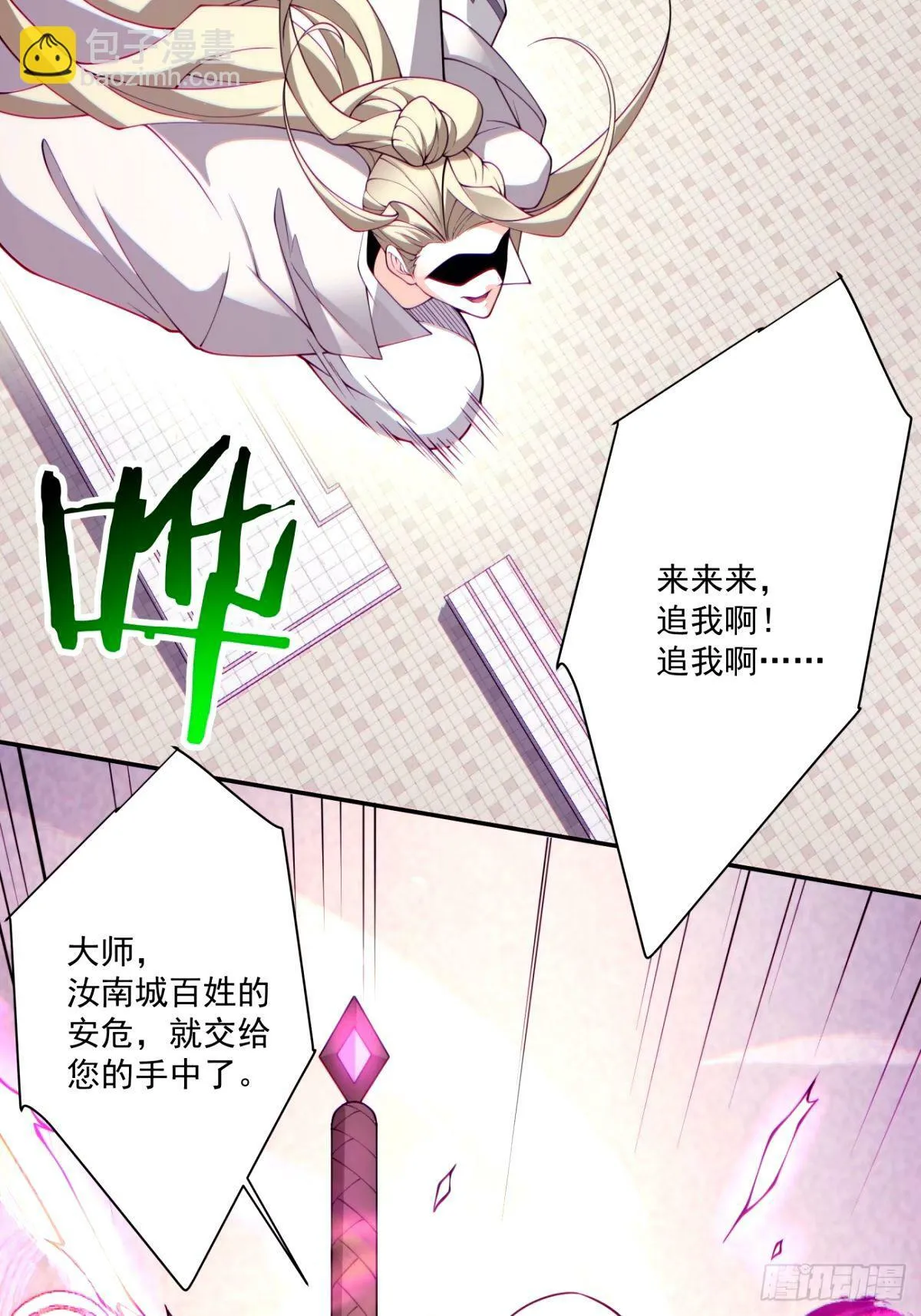第六十五回 第7页