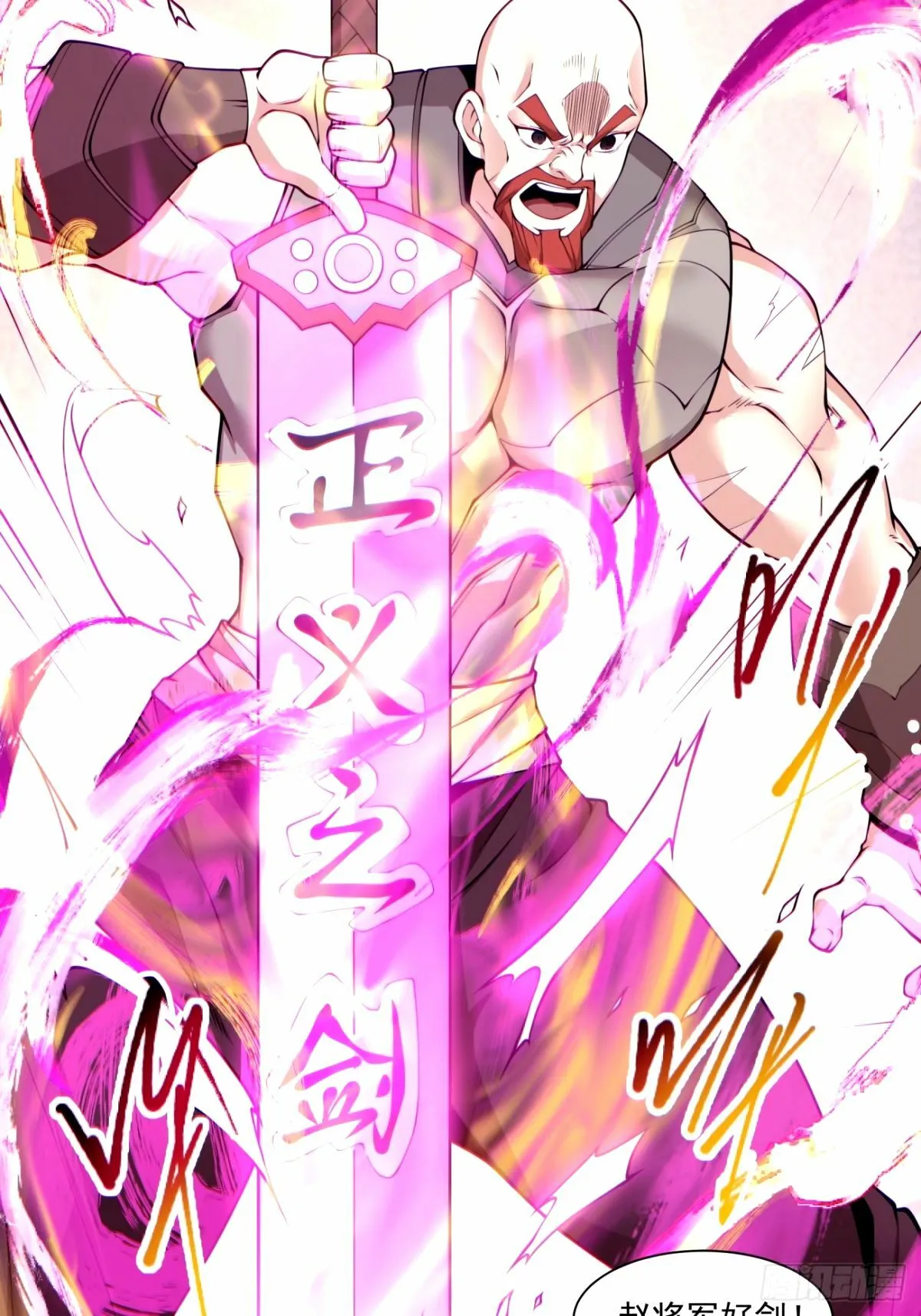 第六十五回 第8页