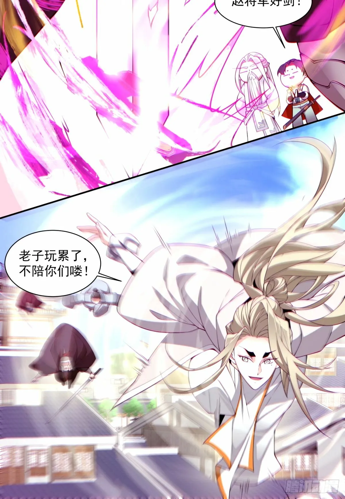 第六十五回 第9页