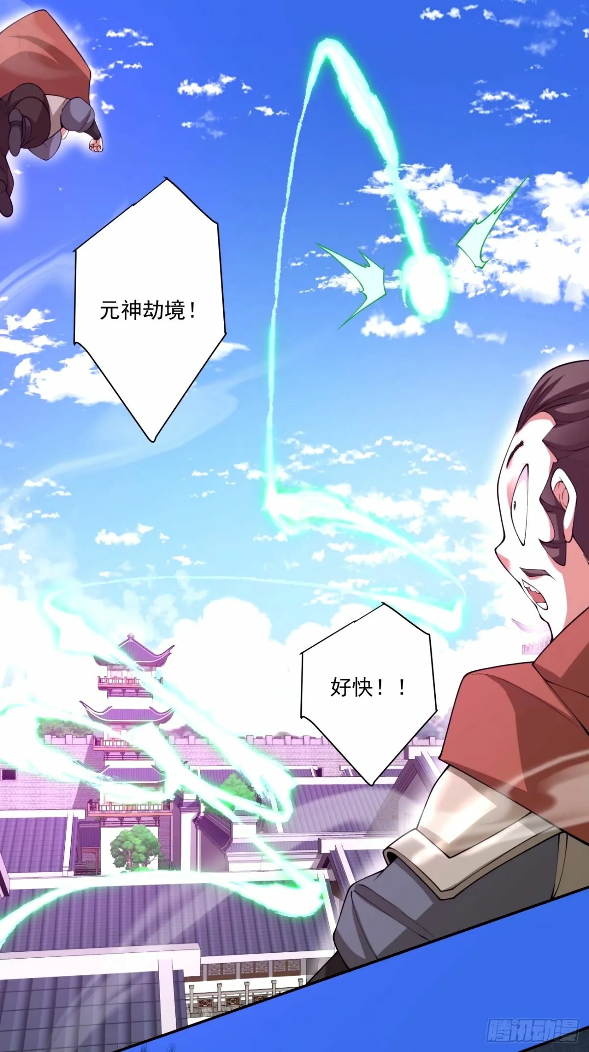 第六十五回 第10页