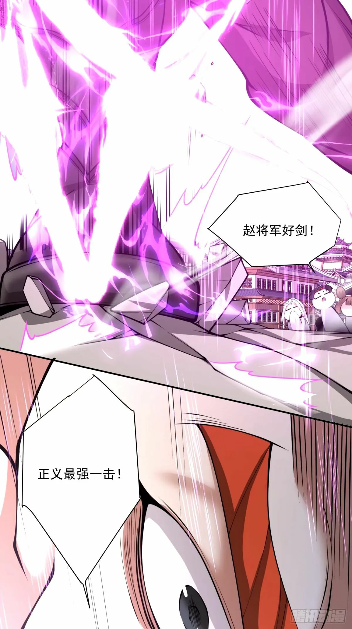 第六十五回 第13页