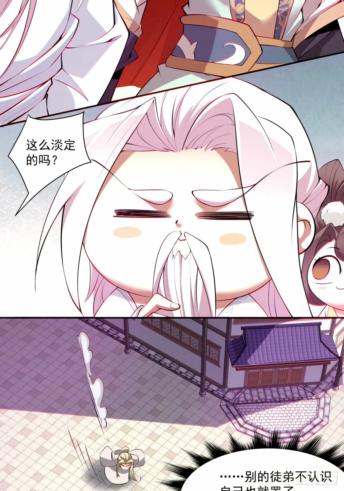 第六十五回 第22页