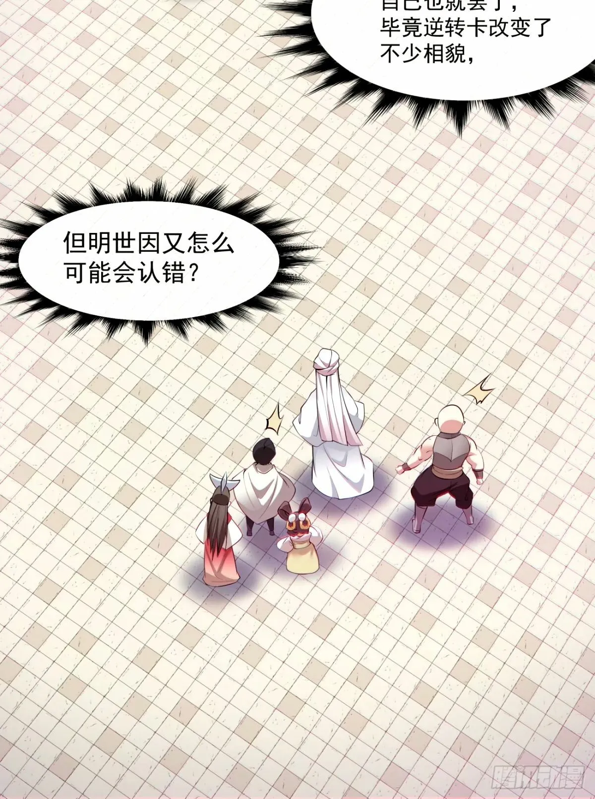 第六十五回 第23页