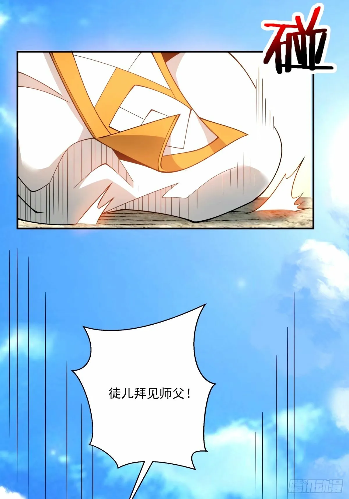 第六十五回 第24页