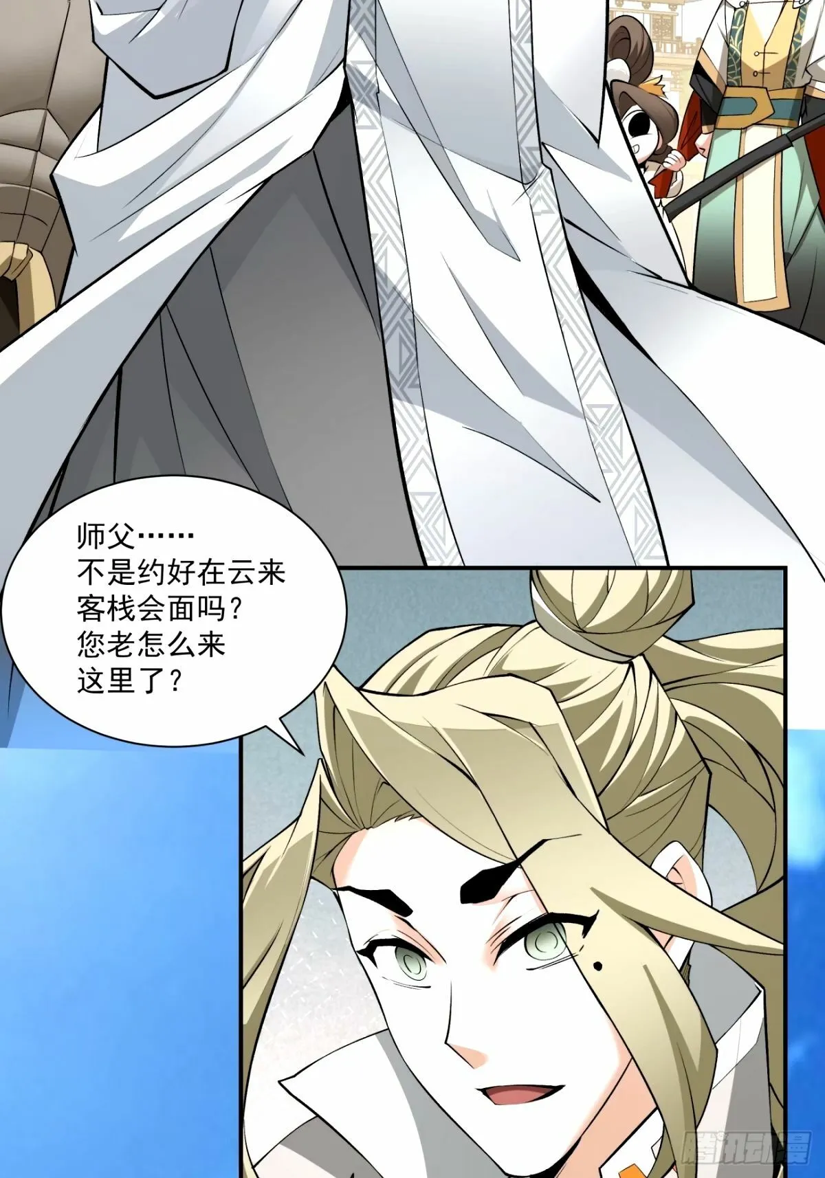 第六十五回 第27页