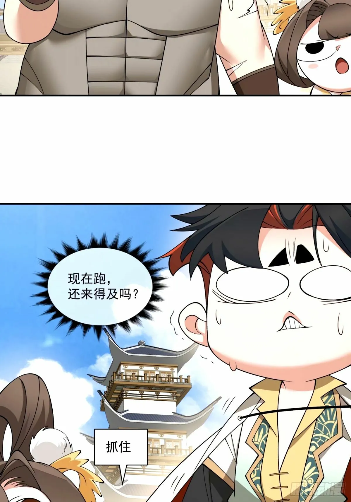 第六十五回 第29页