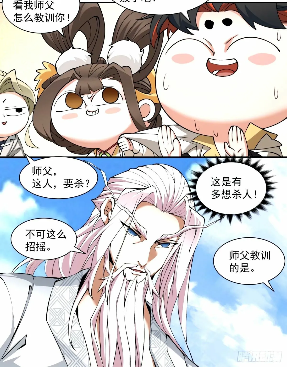 第六十五回 第31页