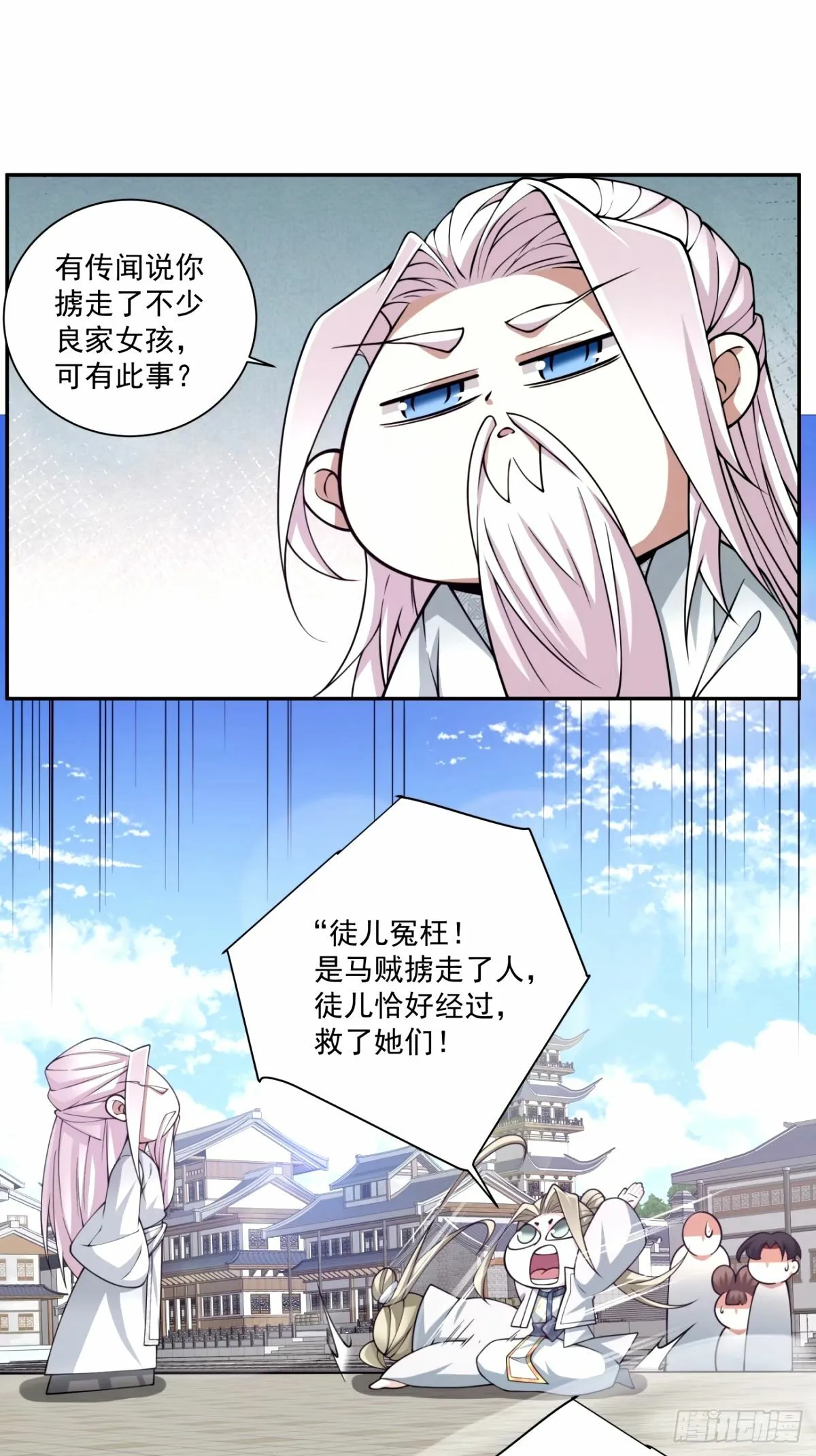 第六十五回 第32页