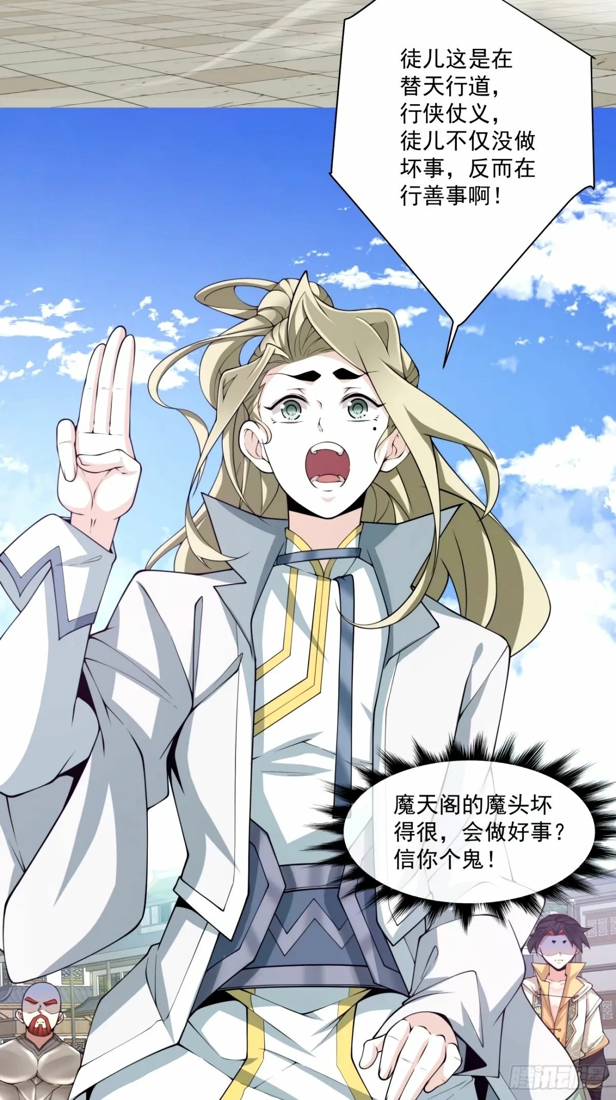 第六十五回 第33页