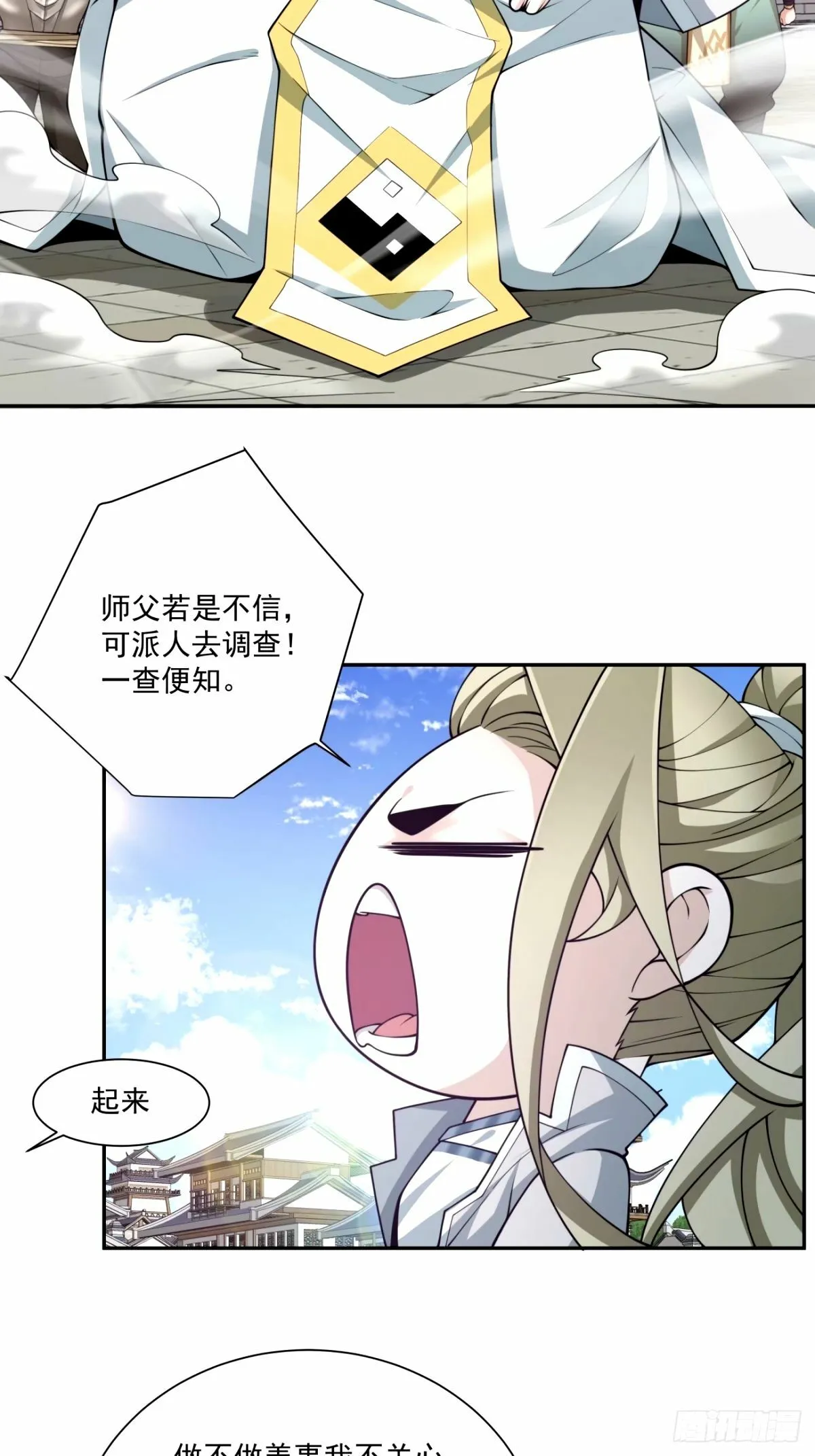 第六十五回 第34页