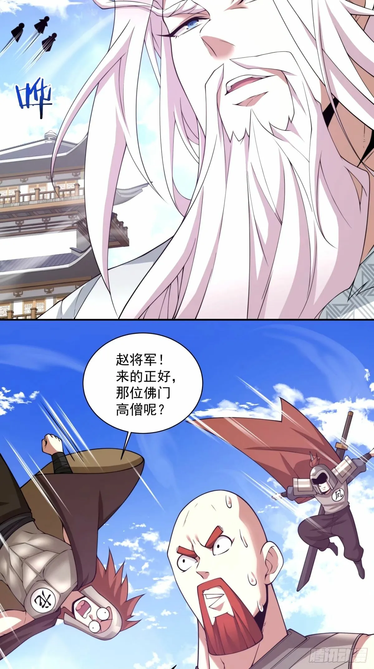 第六十五回 第36页