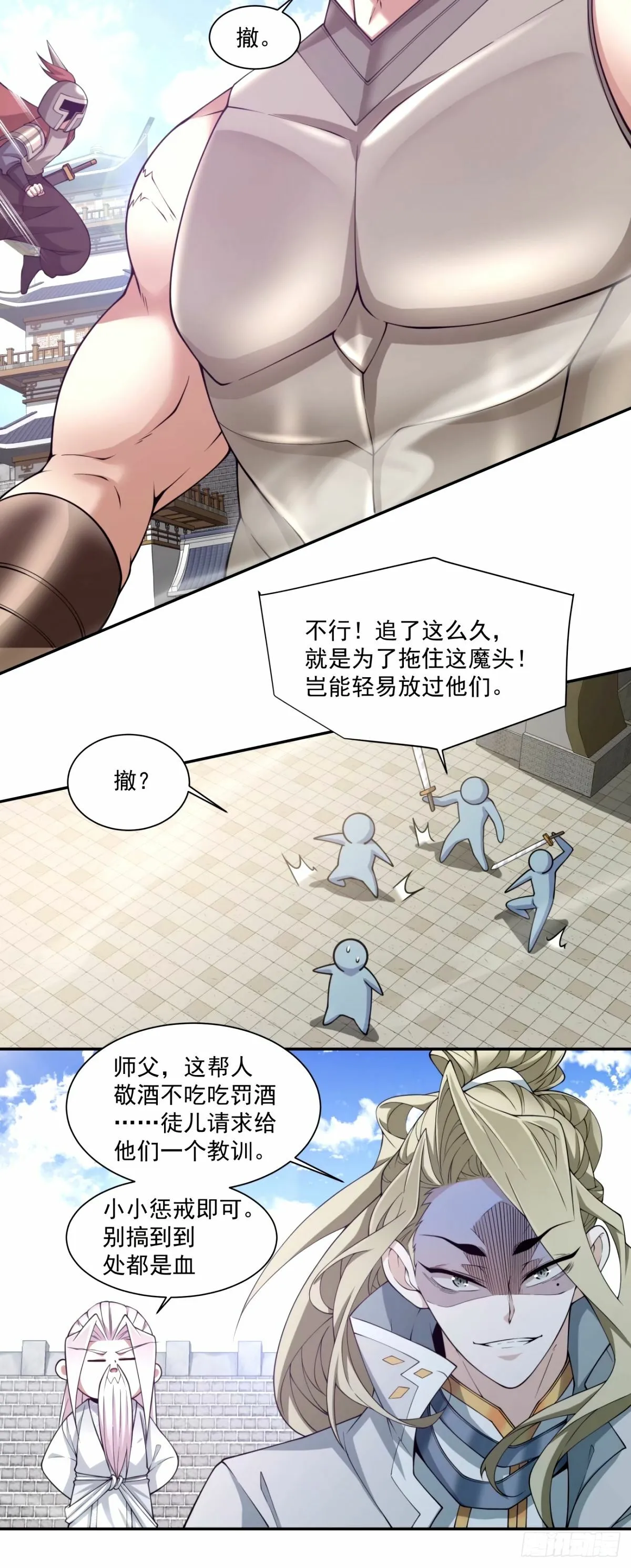 第六十五回 第37页