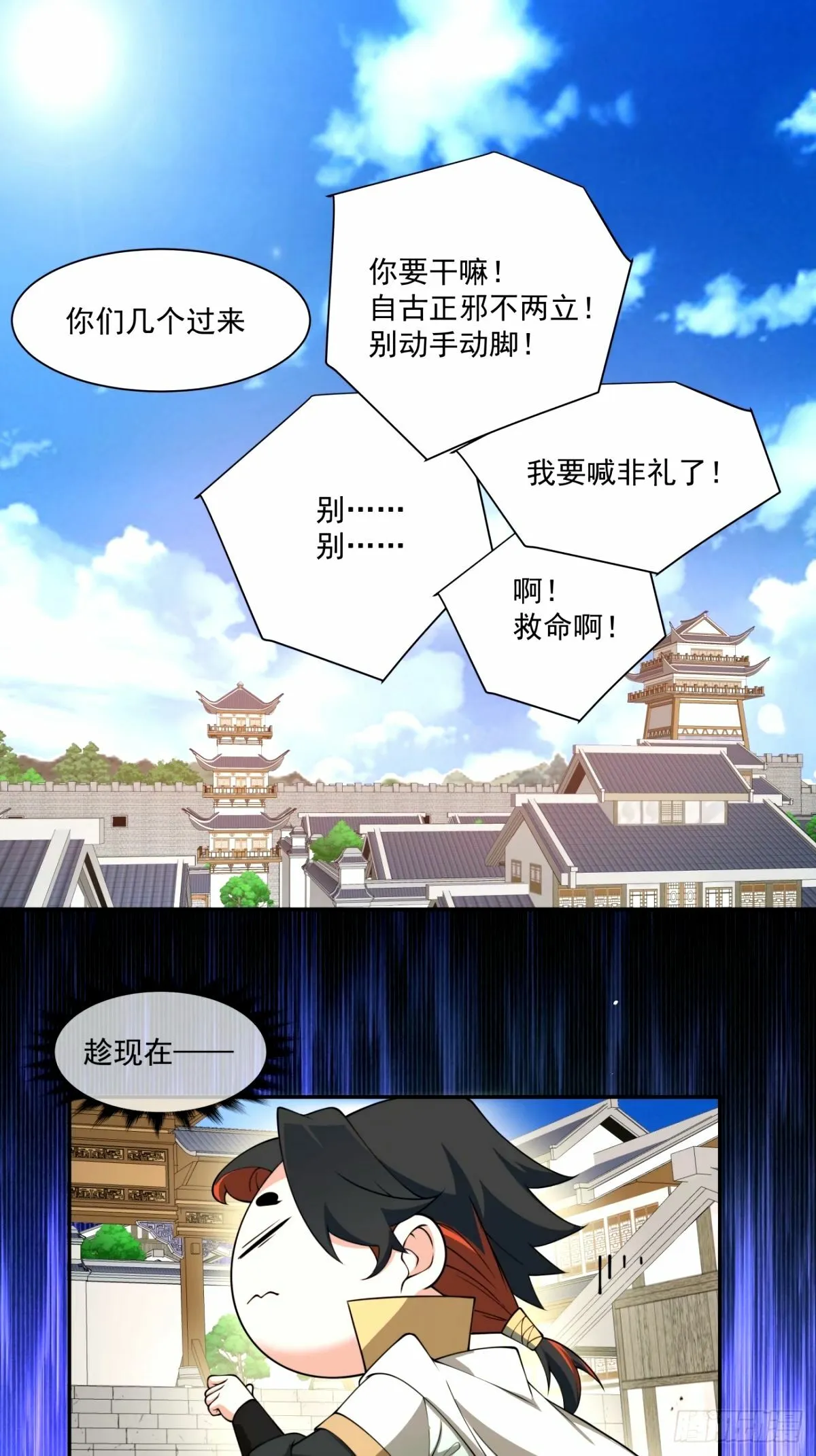第六十五回 第38页