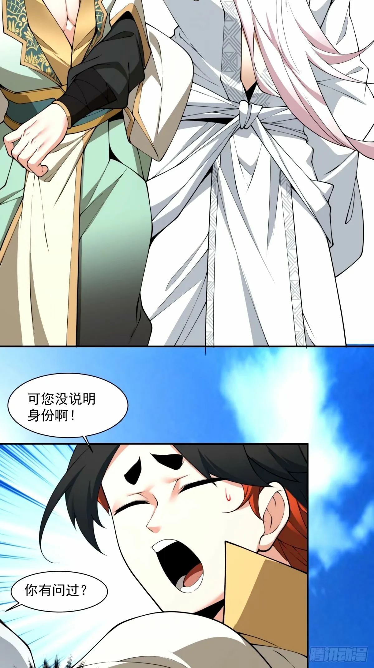 第六十六回 第4页