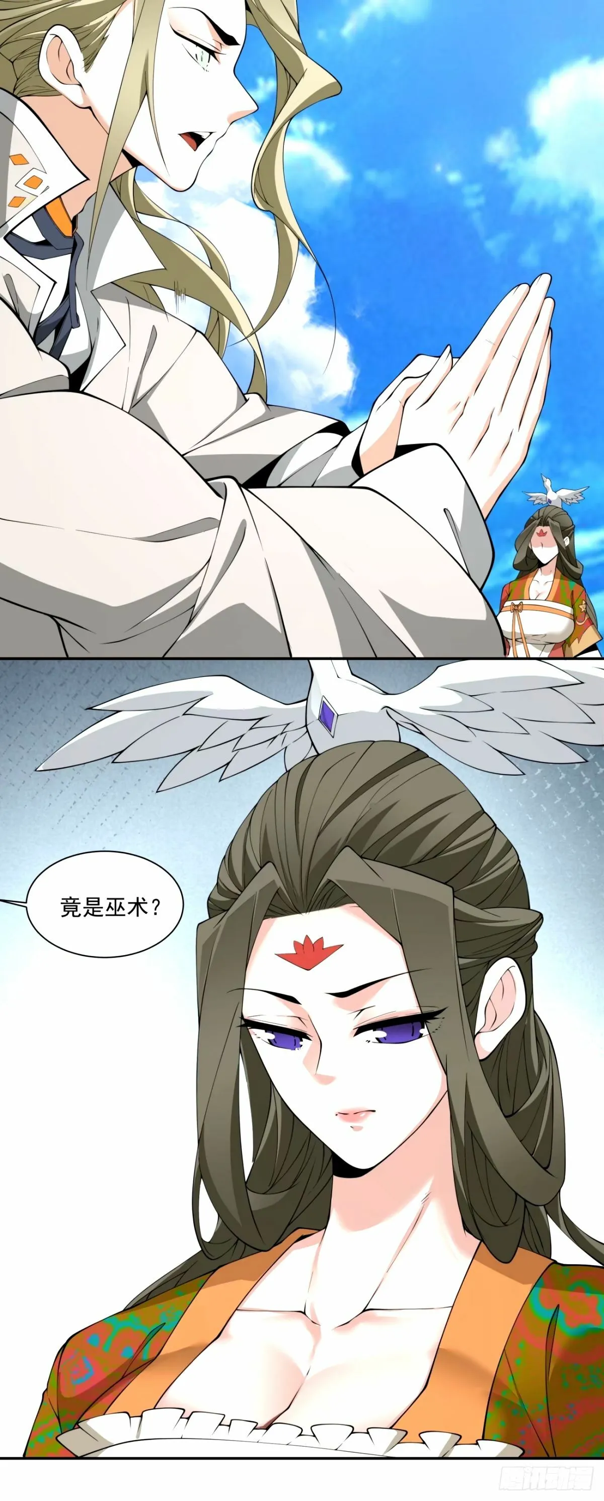 第六十六回 第7页