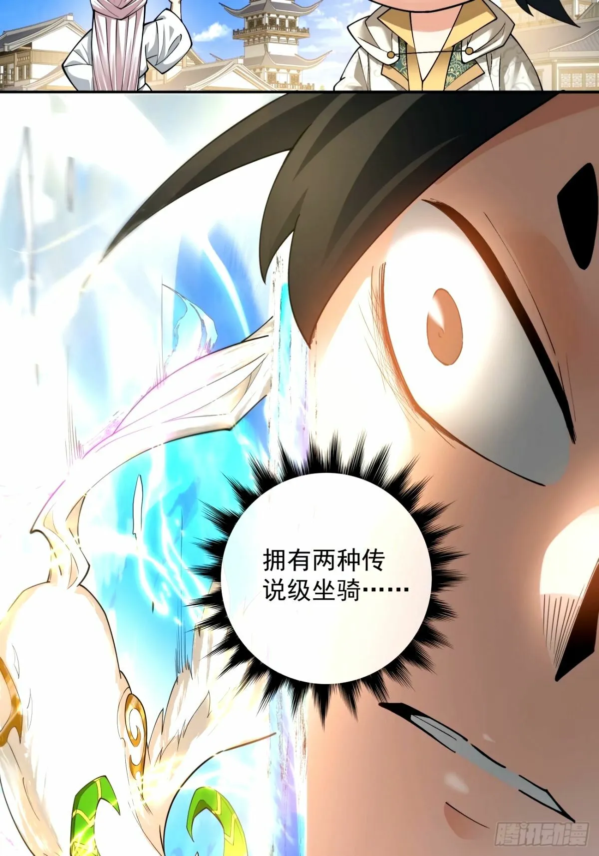 第六十六回 第9页