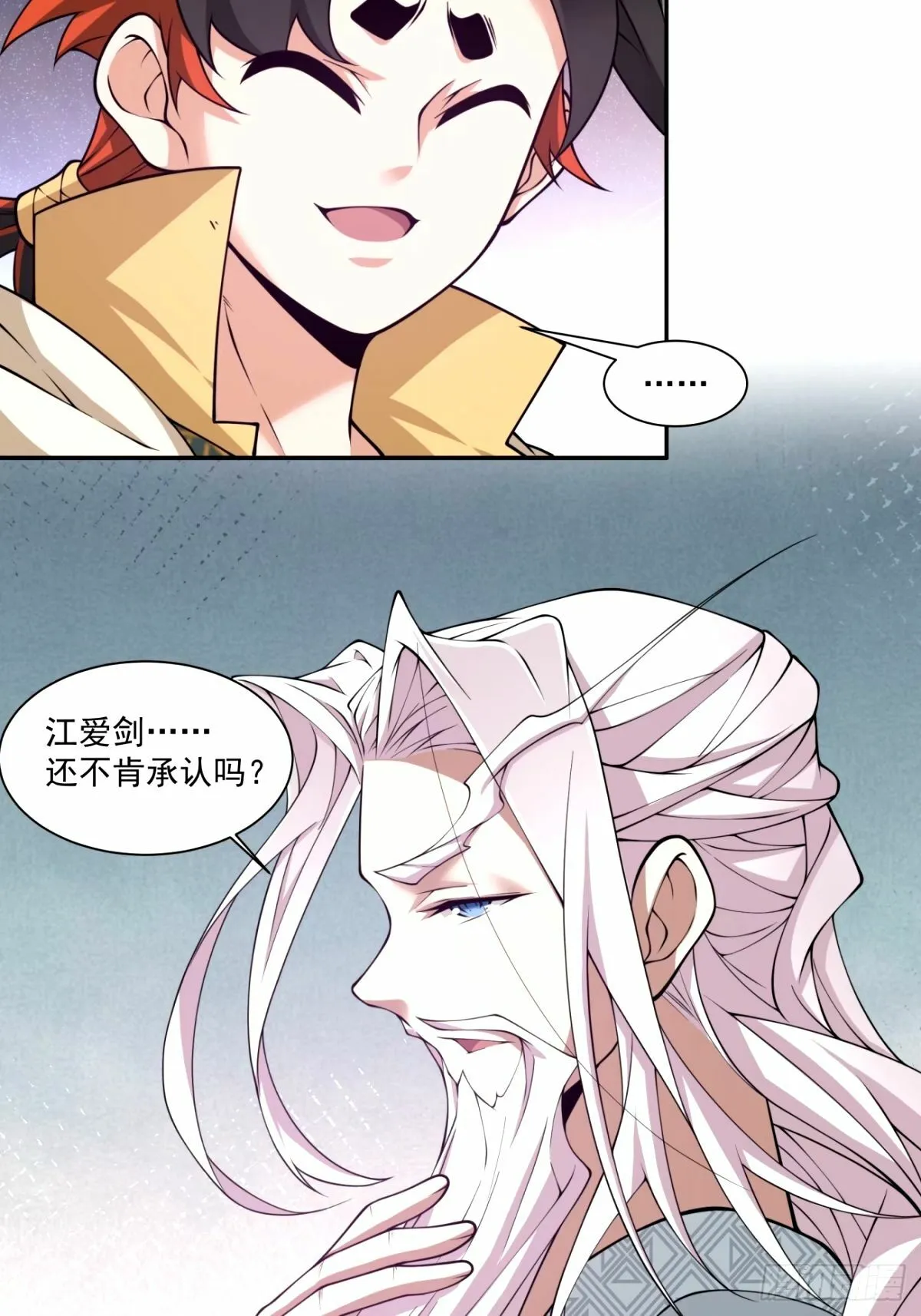 第六十六回 第17页