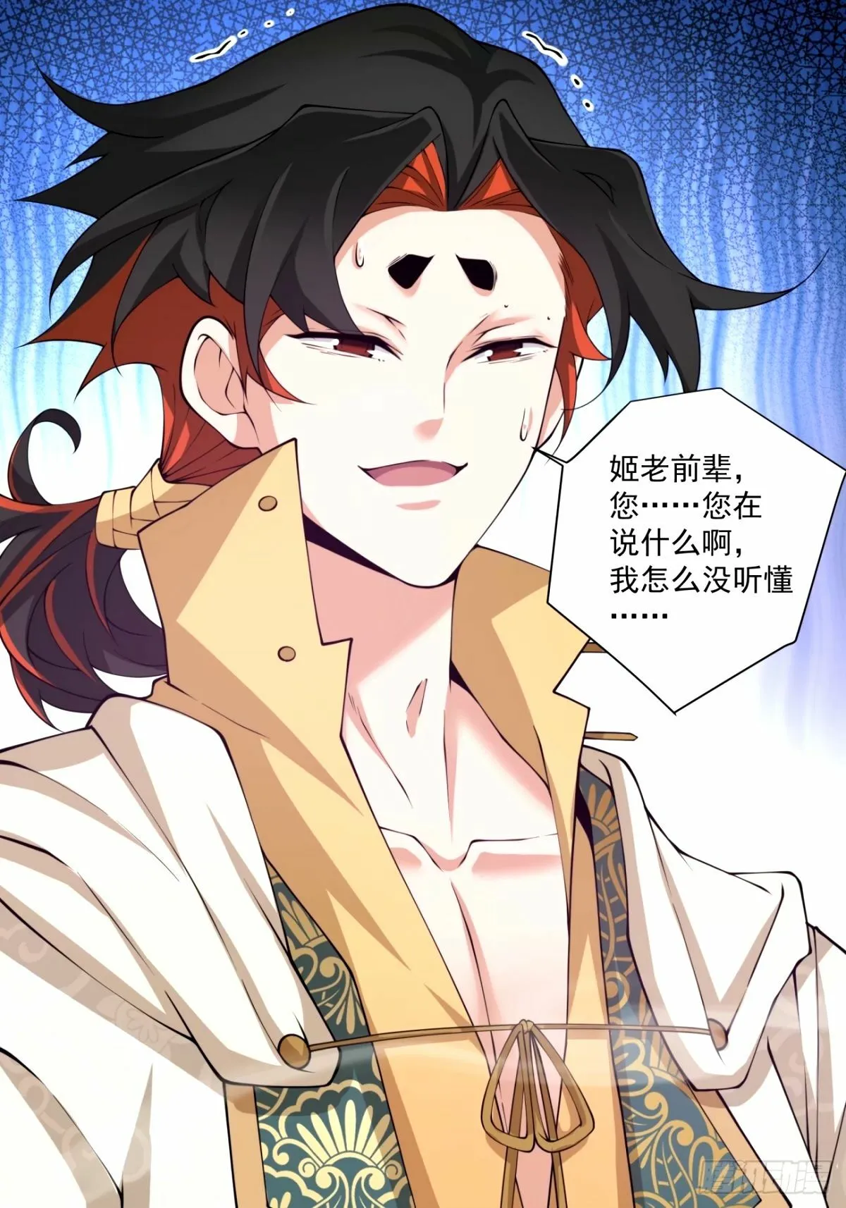 第六十六回 第19页