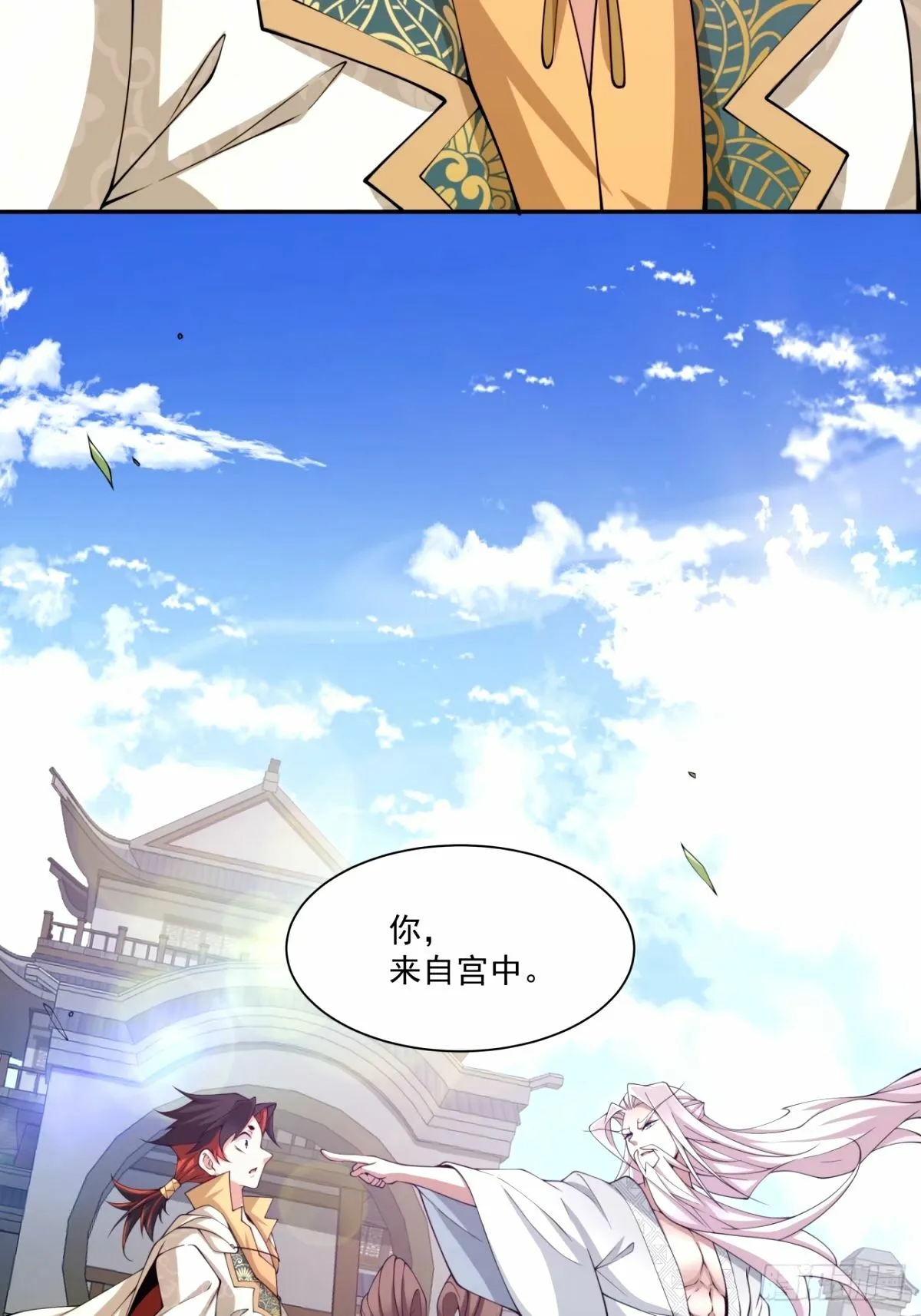 第六十六回 第20页