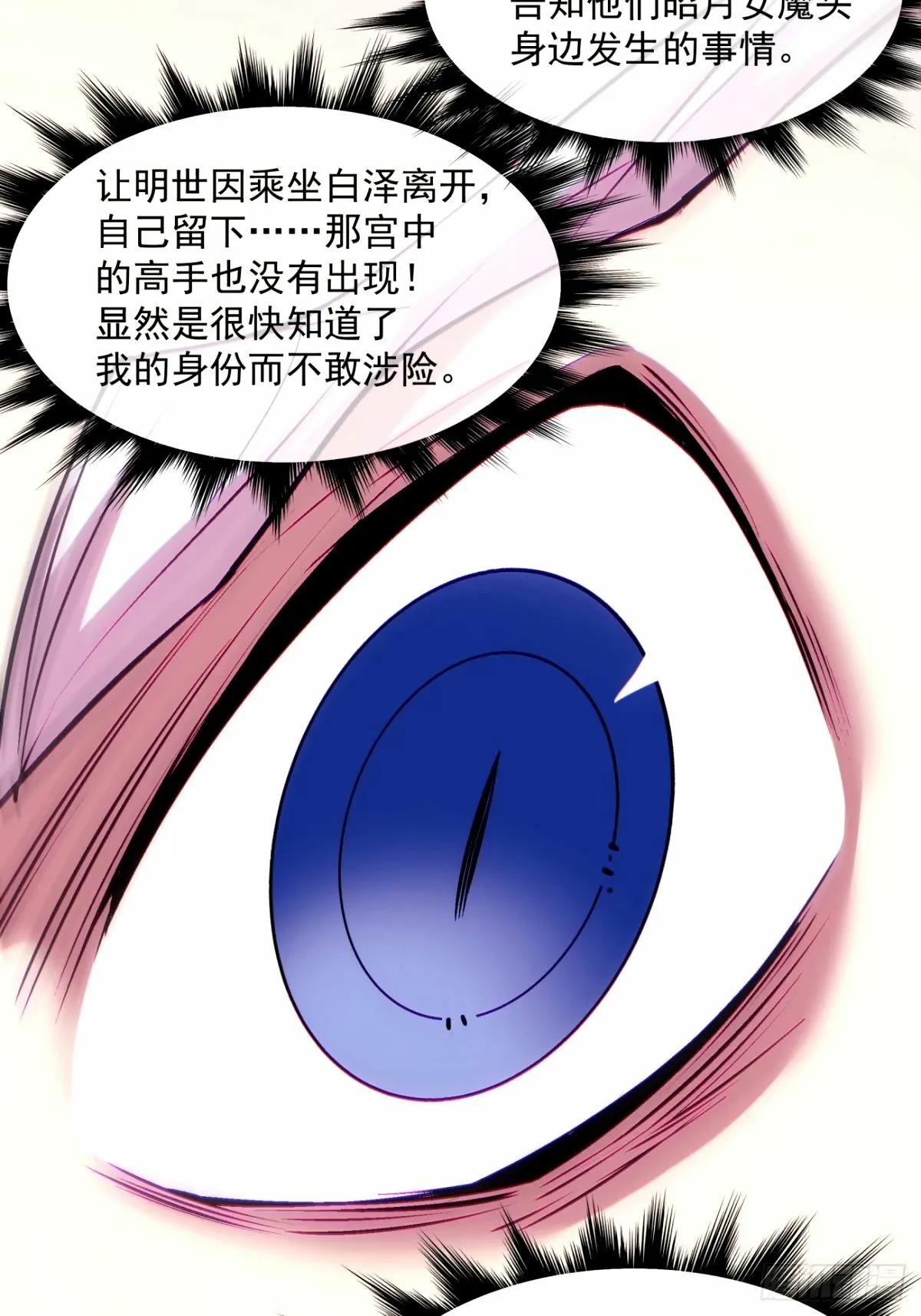 第六十六回 第25页
