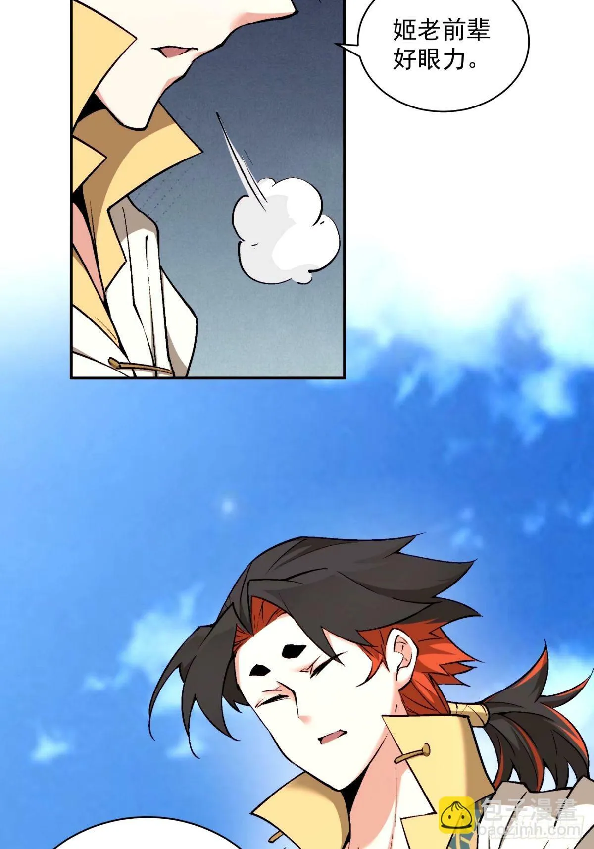 第六十六回 第28页