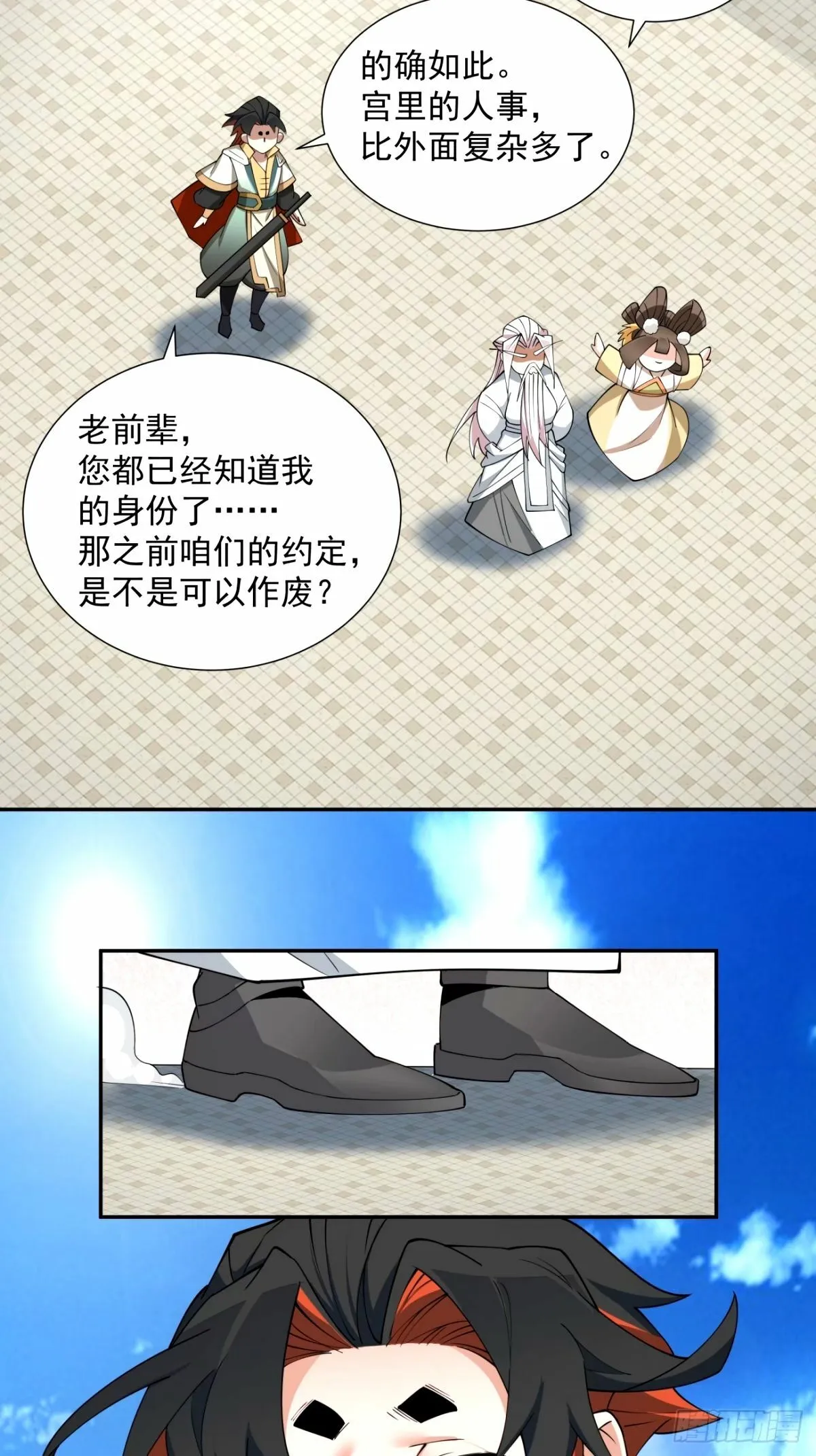 第六十六回 第33页