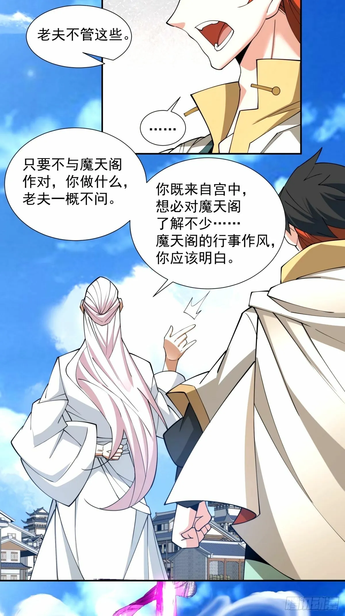 第六十六回 第35页