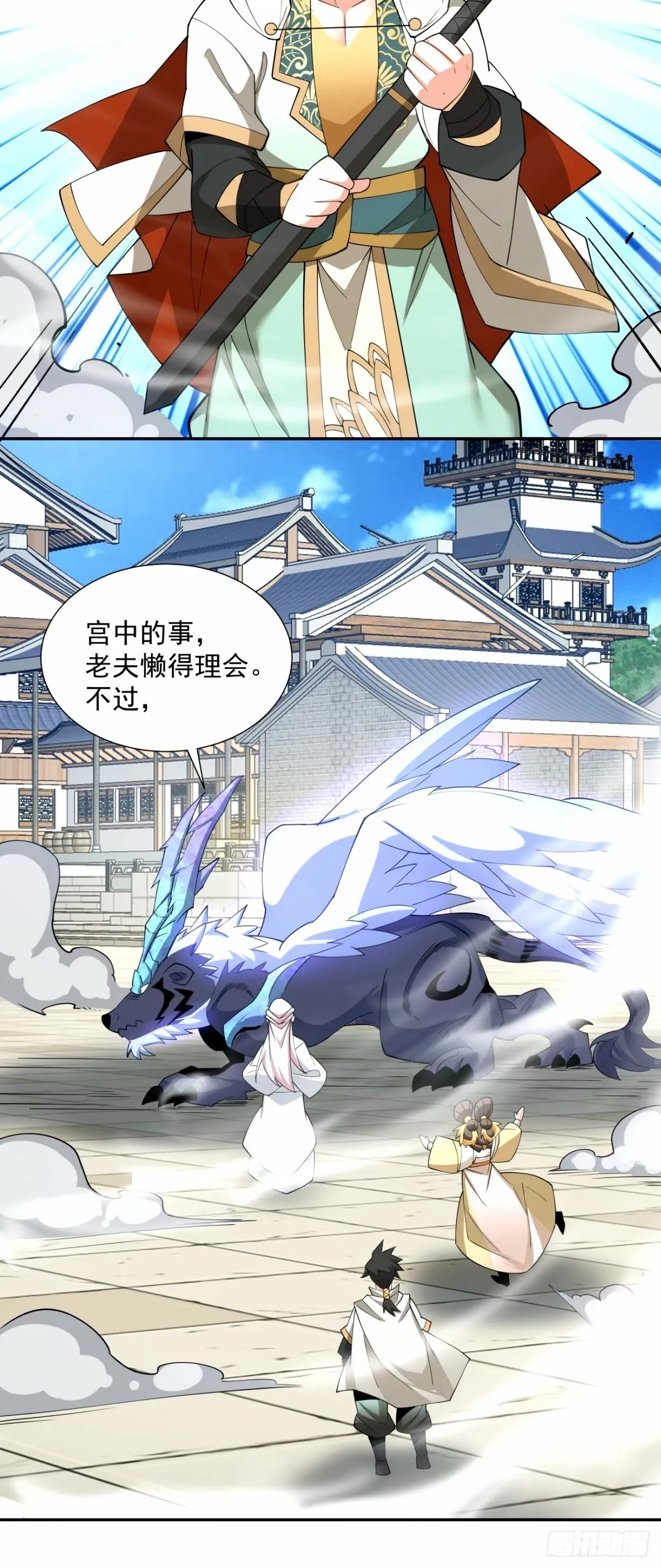 第六十六回 第37页