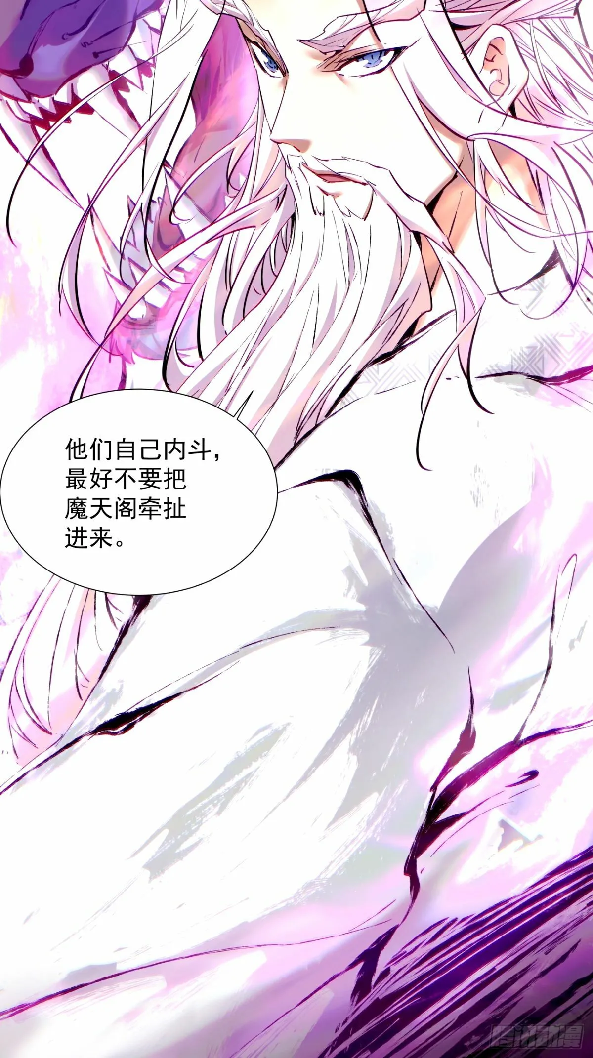 第六十六回 第39页