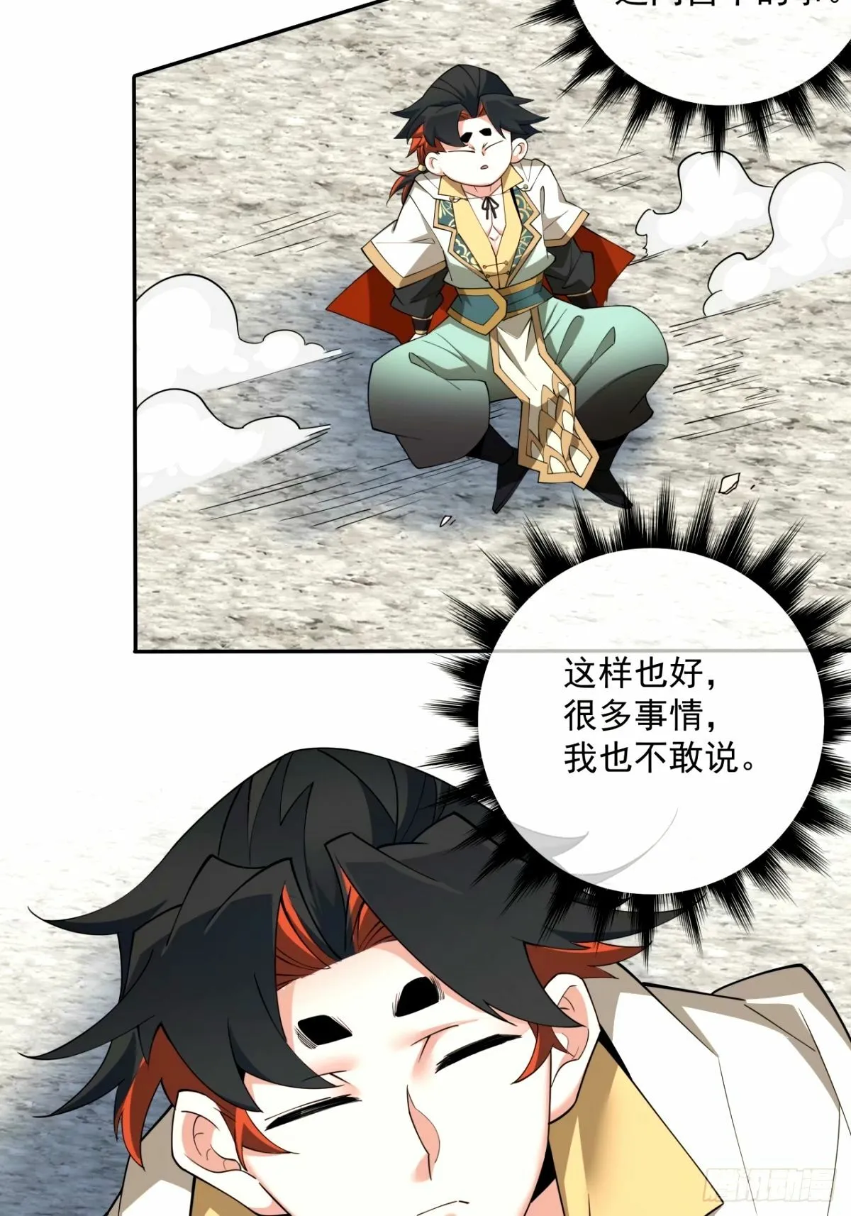 第六十七回 第5页