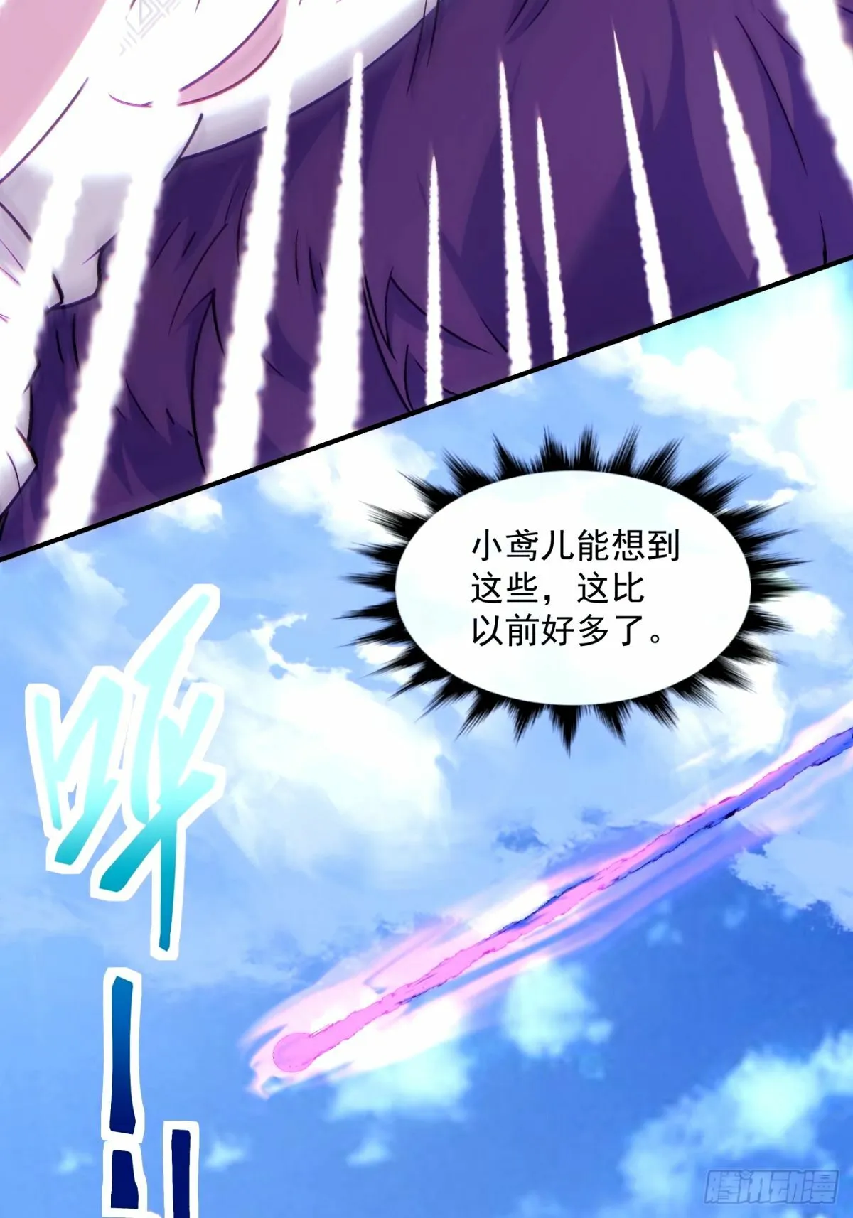 第六十七回 第12页