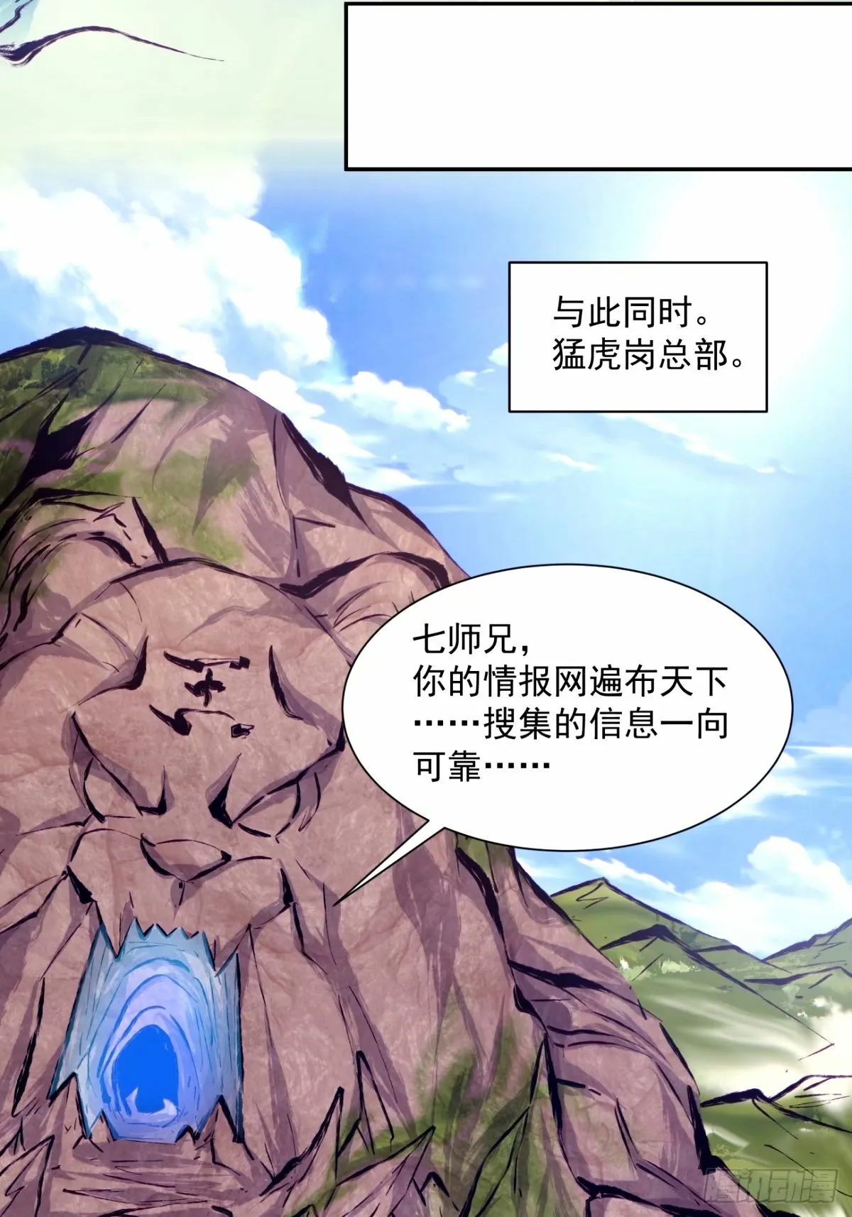 第六十七回 第14页
