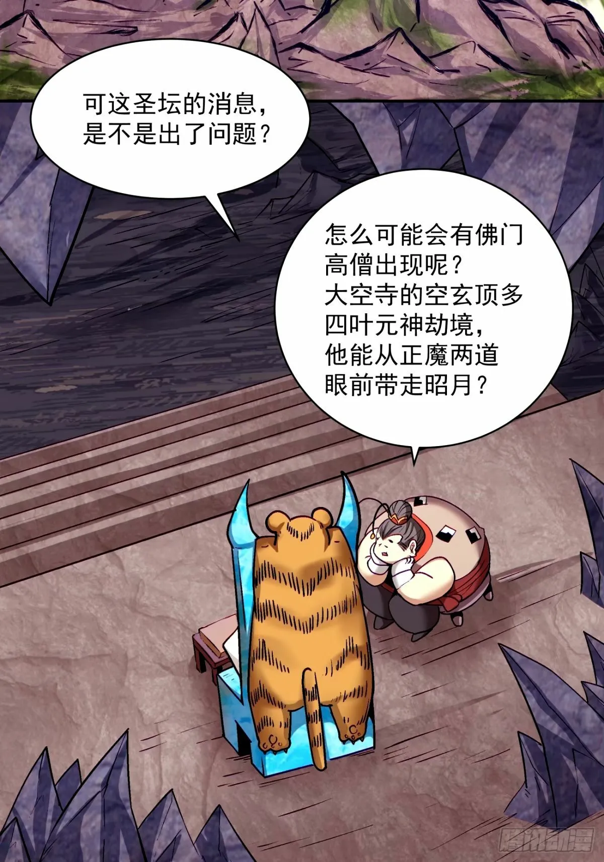 第六十七回 第15页