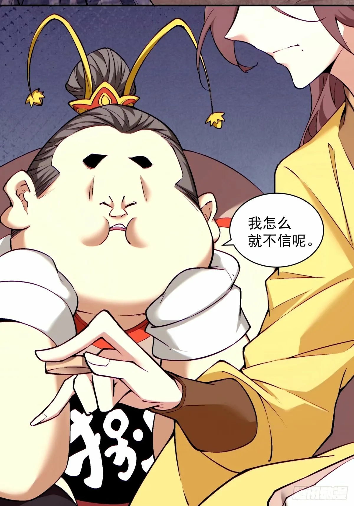 第六十七回 第16页