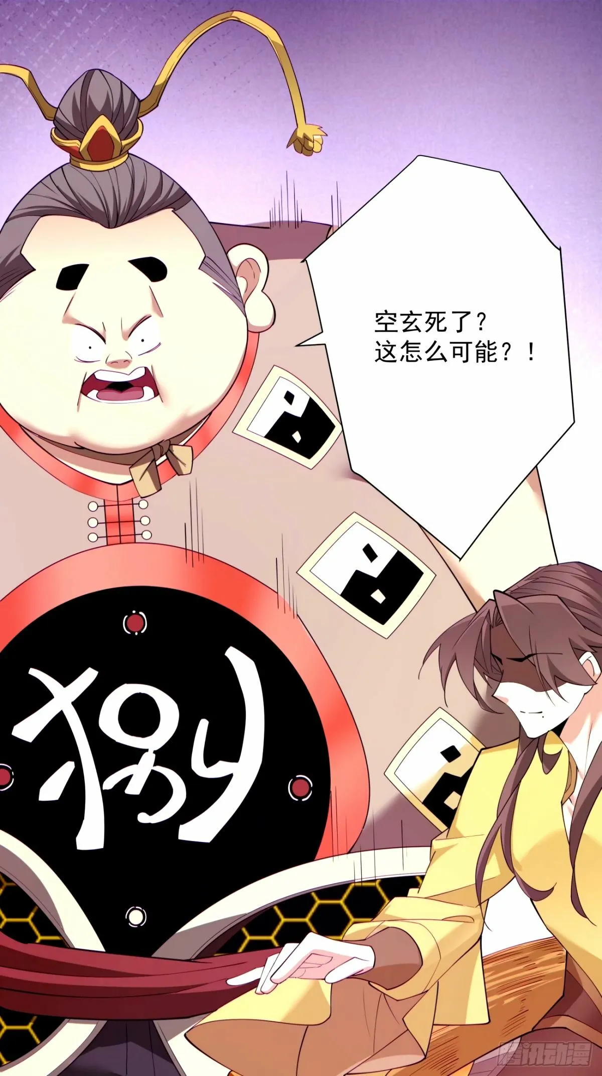 第六十七回 第18页