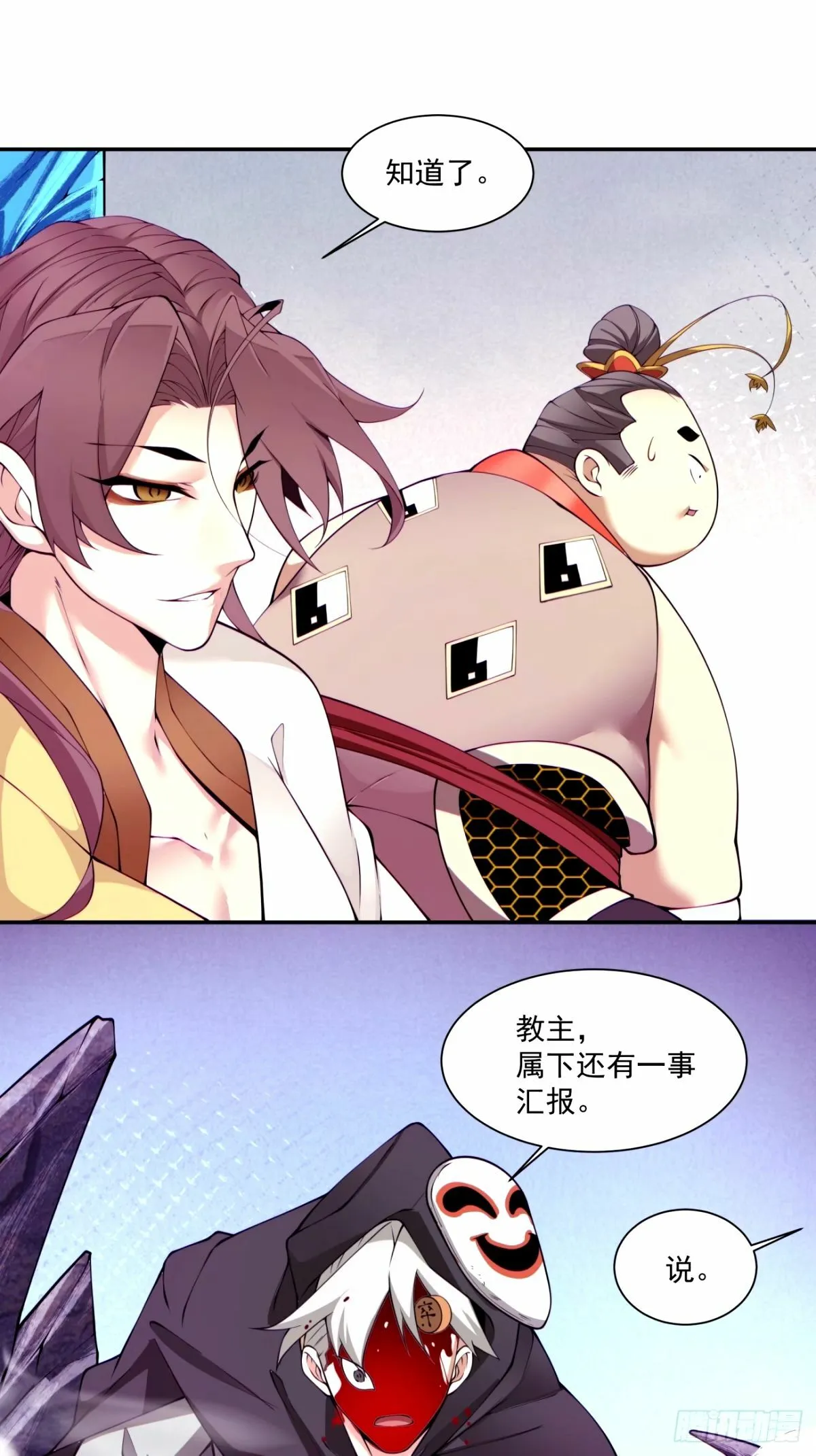第六十七回 第24页